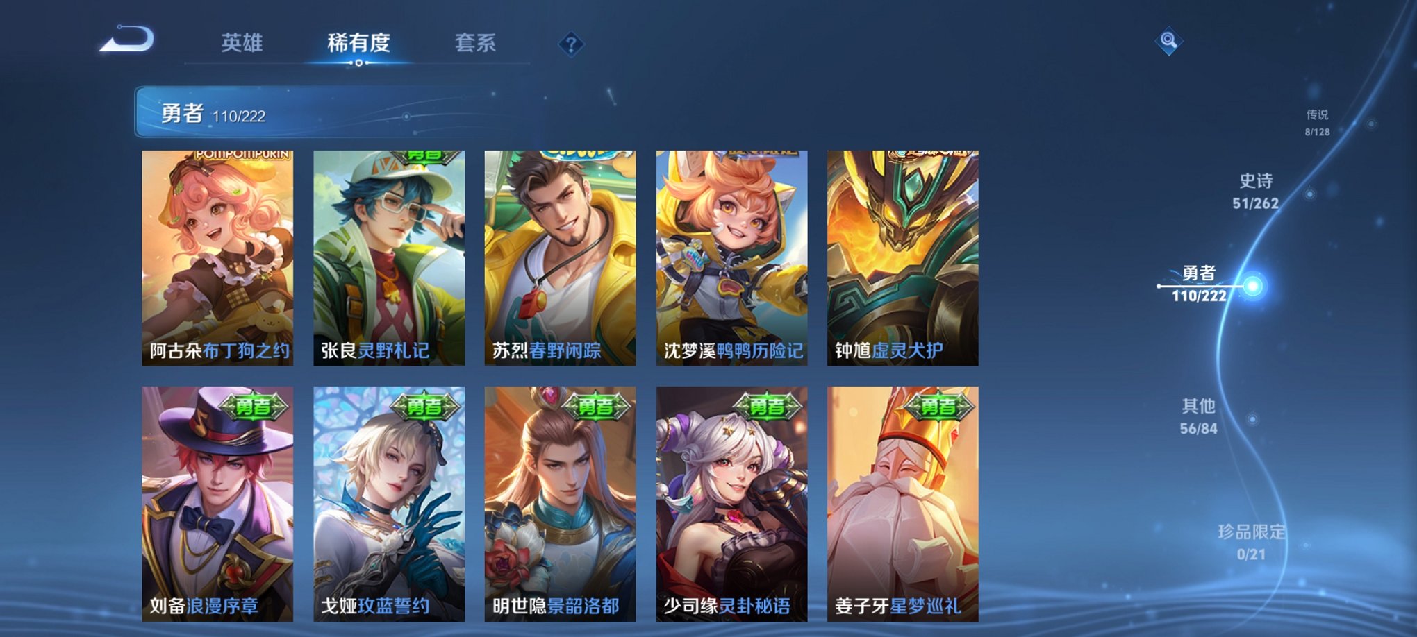 WZCMW3360380王者荣耀账号详情图18