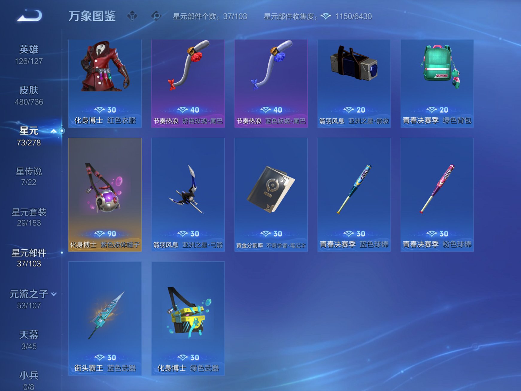 WZCMW3390228王者荣耀账号详情图14