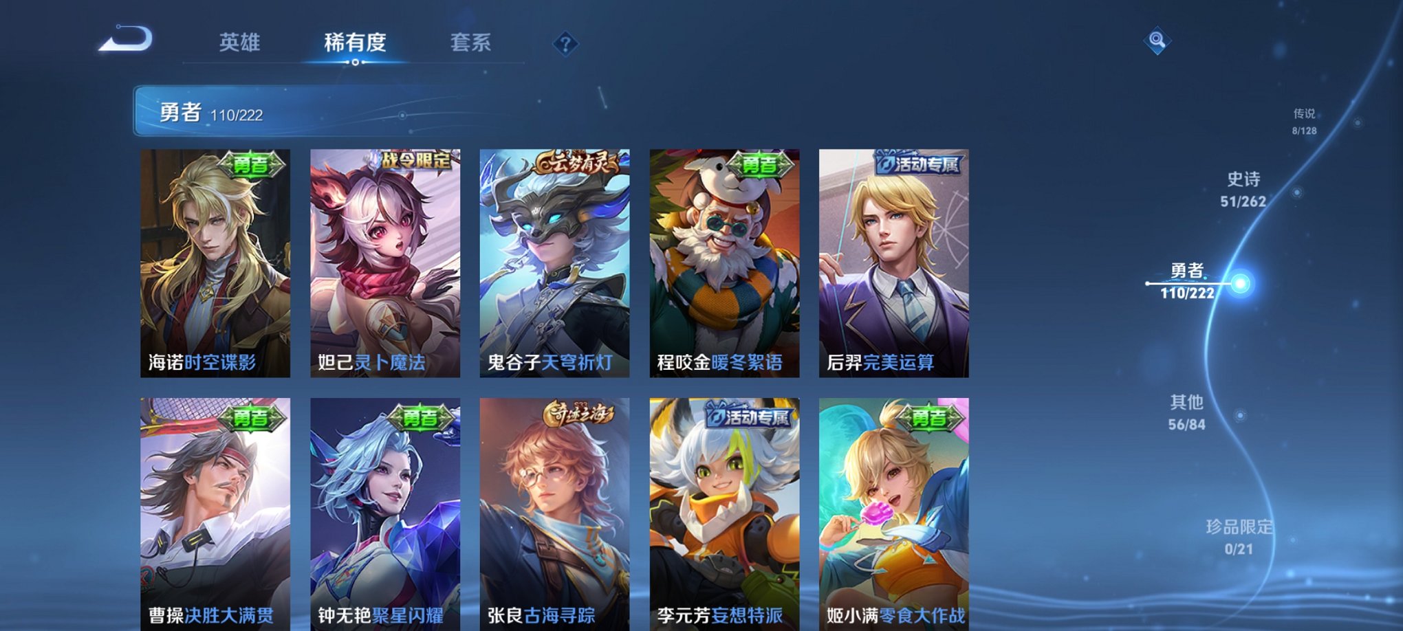 WZCMW3360380王者荣耀账号详情图19