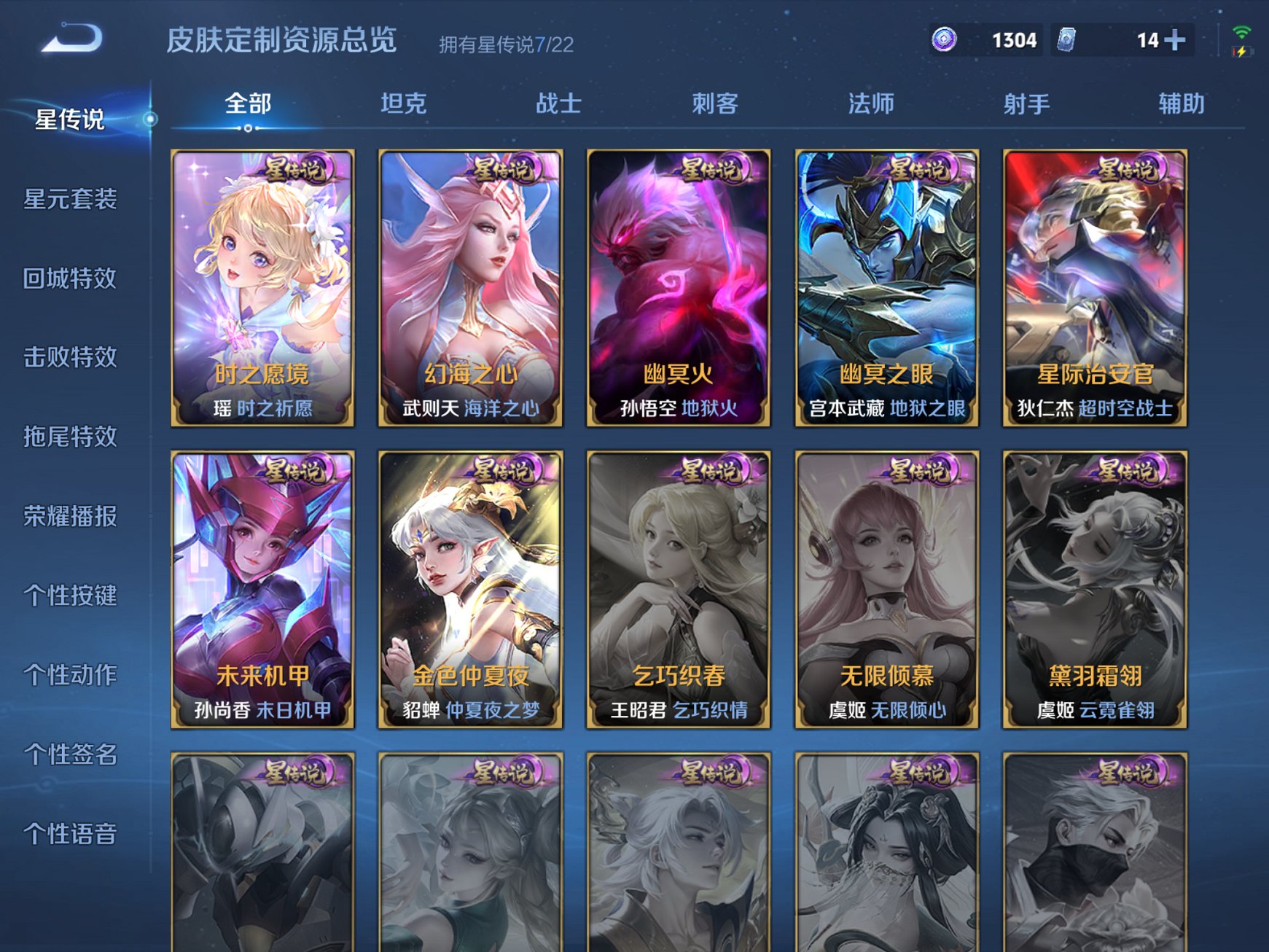 WZCMW3390228王者荣耀账号详情图15