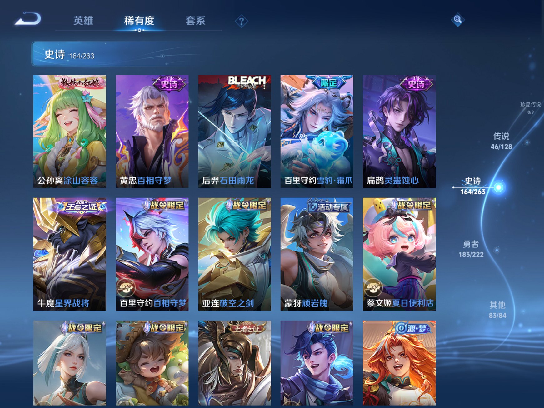 WZCMW3390228王者荣耀账号详情图16