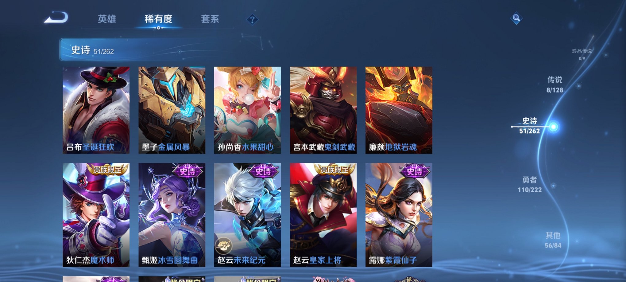 WZCMW3360380王者荣耀账号详情图21