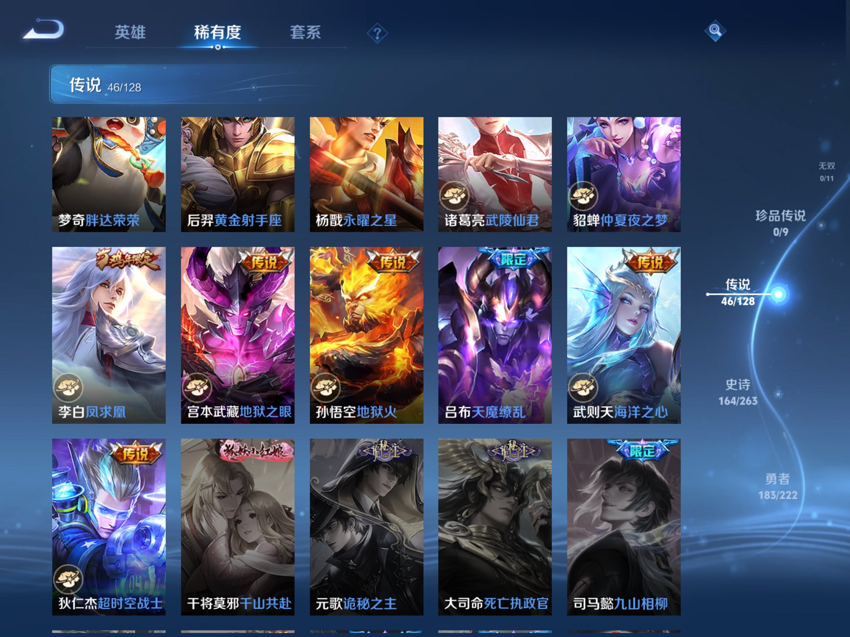 WZCMW3390228王者荣耀账号详情图17