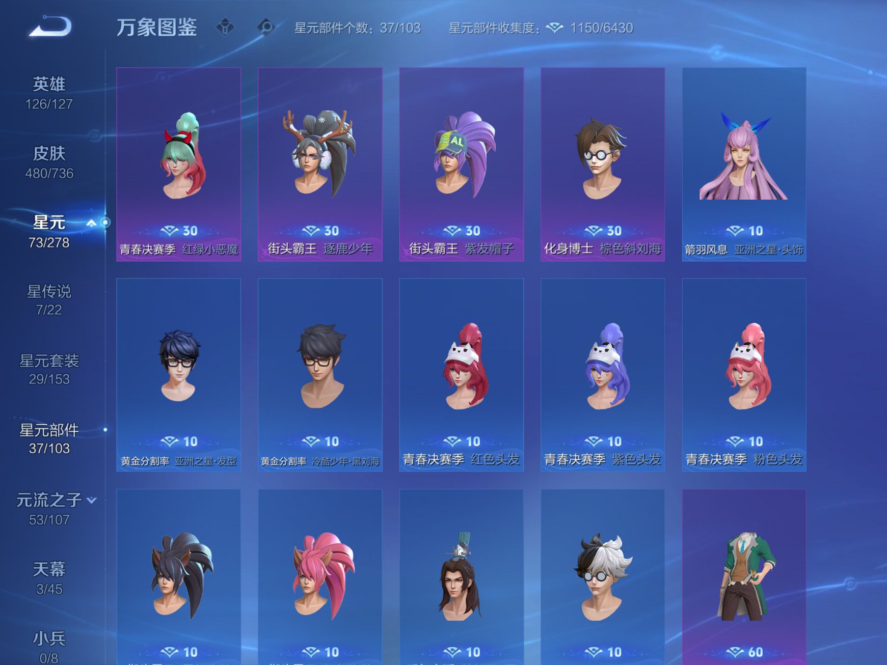 WZCMW3390228王者荣耀账号详情图18