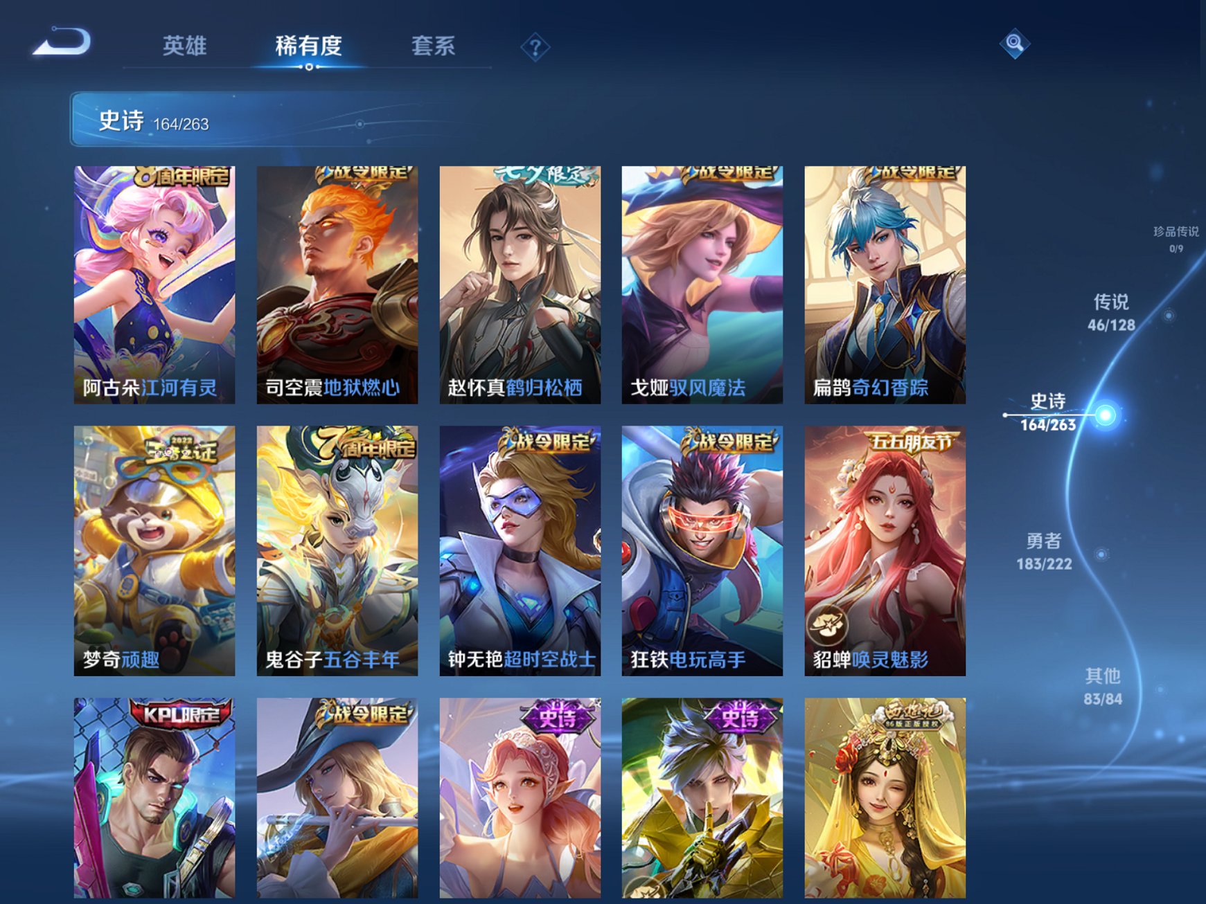 WZCMW3390228王者荣耀账号详情图19