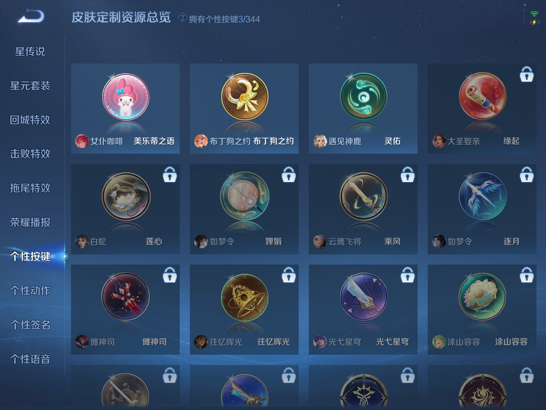 WZCMW3390228王者荣耀账号详情图20