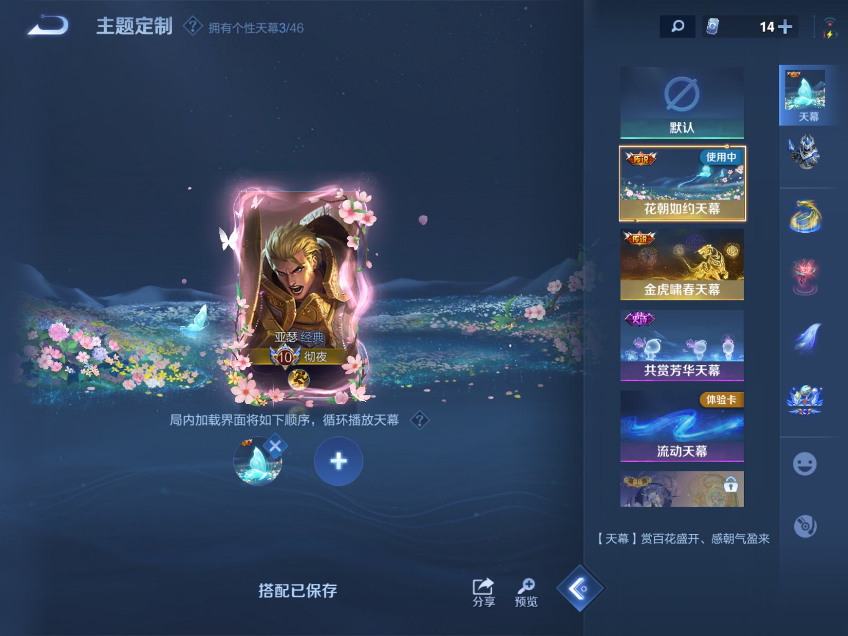 WZCMW3390228王者荣耀账号详情图22