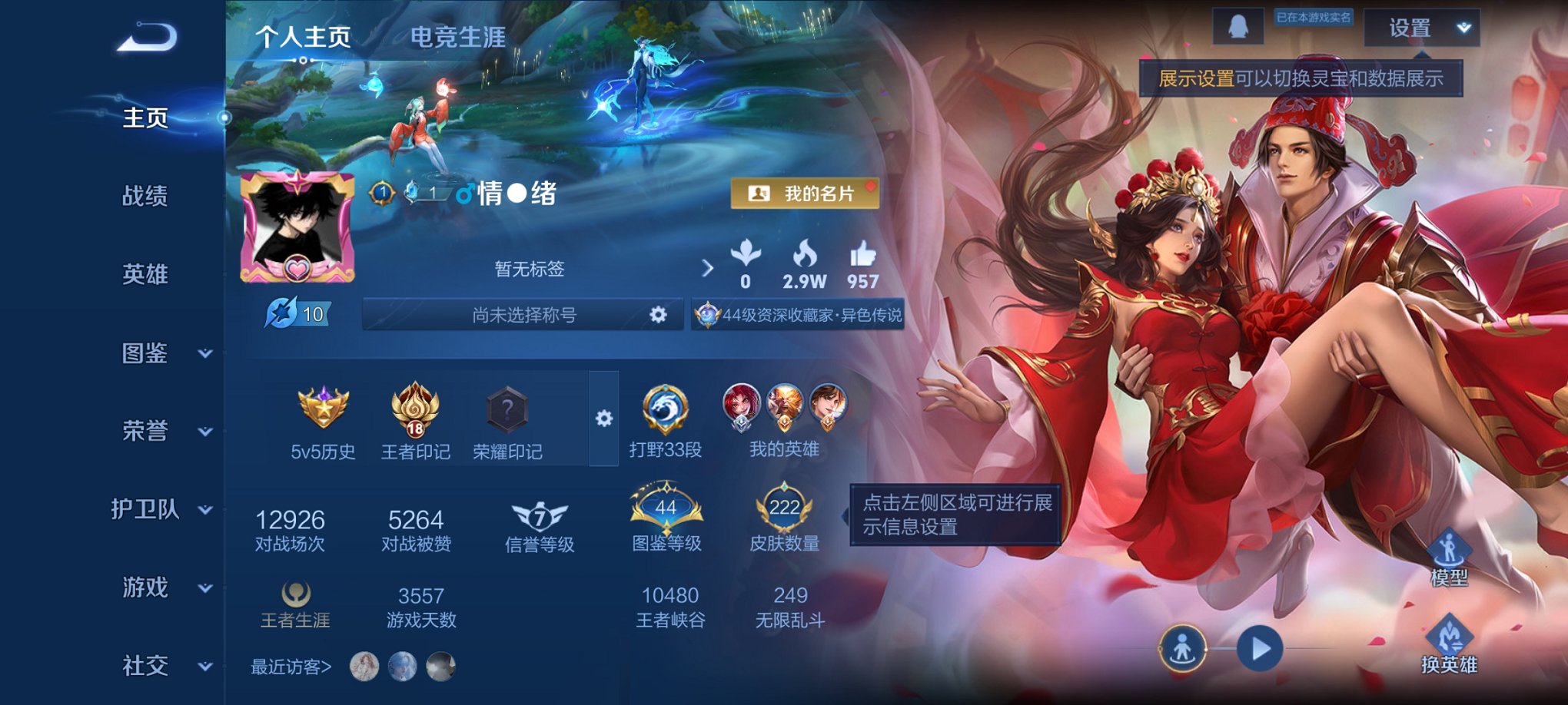 王者荣耀账号安卓QQ123英雄-222皮肤-可二次【地狱之眼幽冥之眼222皮肤5传说1星元 秒换绑不用等】安卓QQ-12