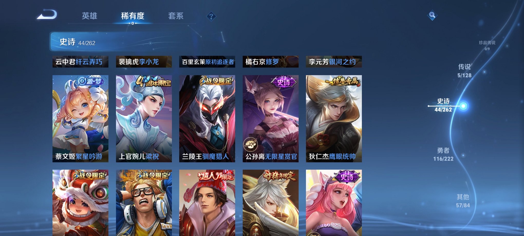 WZCMW3361475王者荣耀账号详情图3