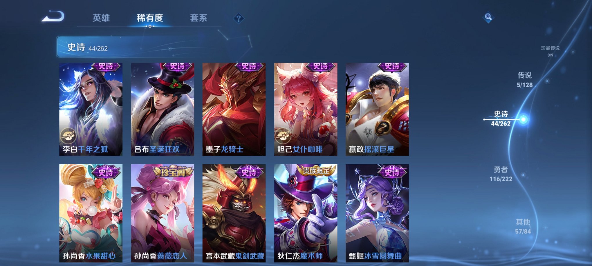 WZCMW3361475王者荣耀账号详情图5