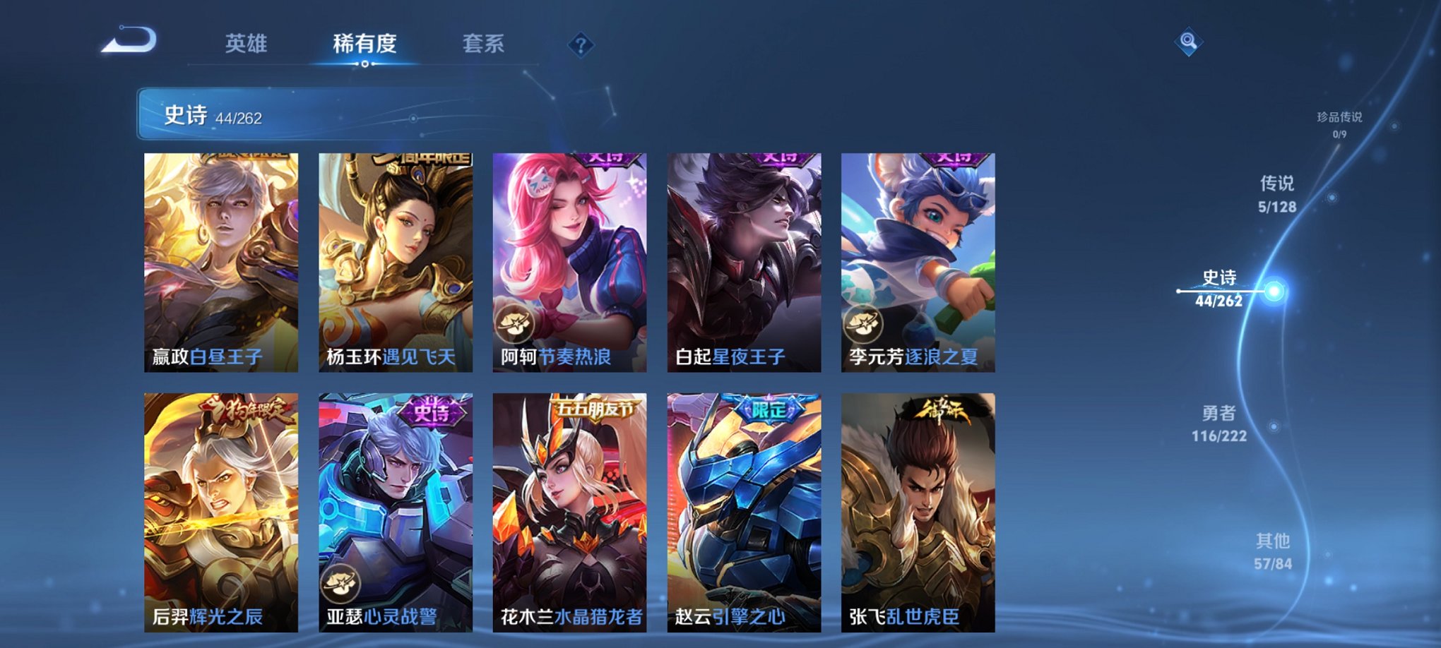 WZCMW3361475王者荣耀账号详情图6