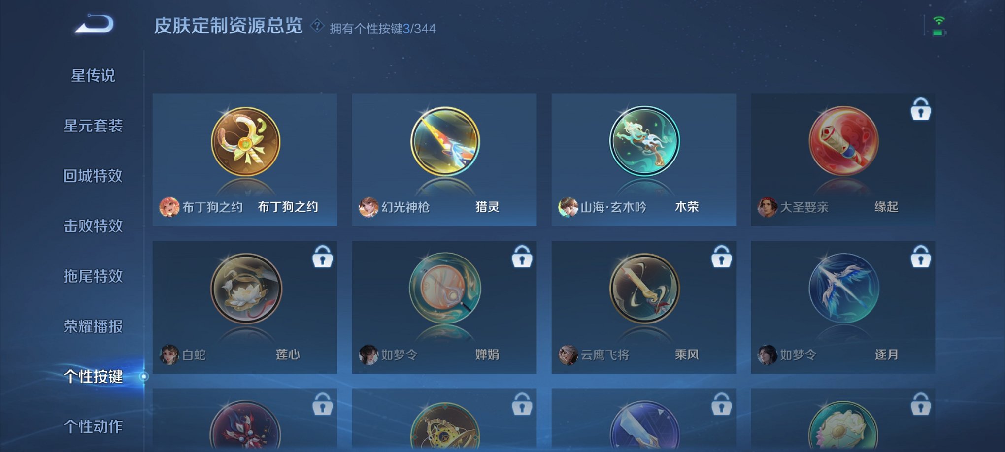 WZCMW3361475王者荣耀账号详情图8