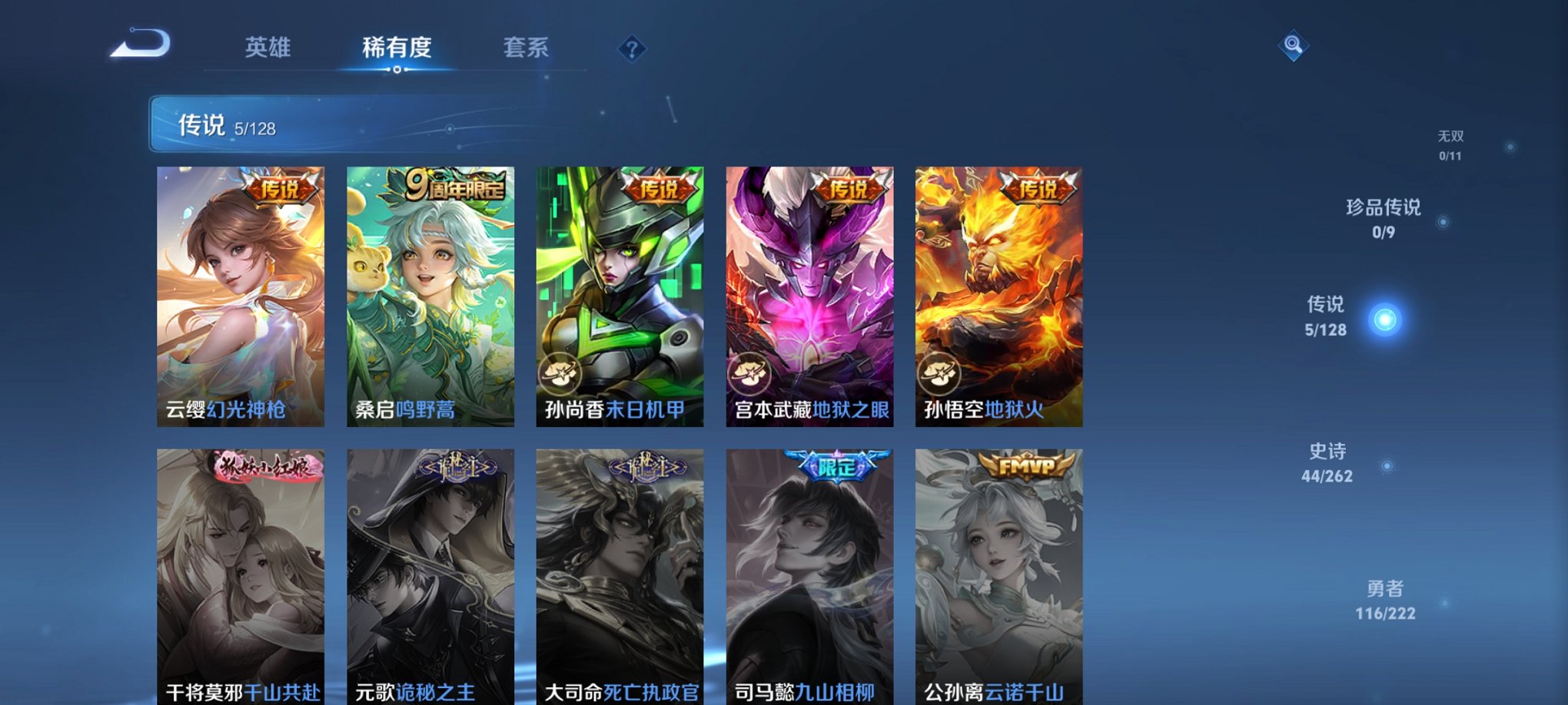 WZCMW3361475王者荣耀账号详情图9