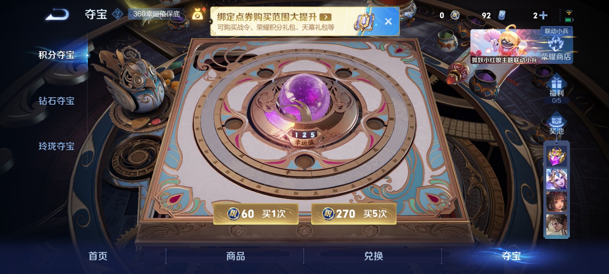 WZCMW3361475王者荣耀账号详情图10