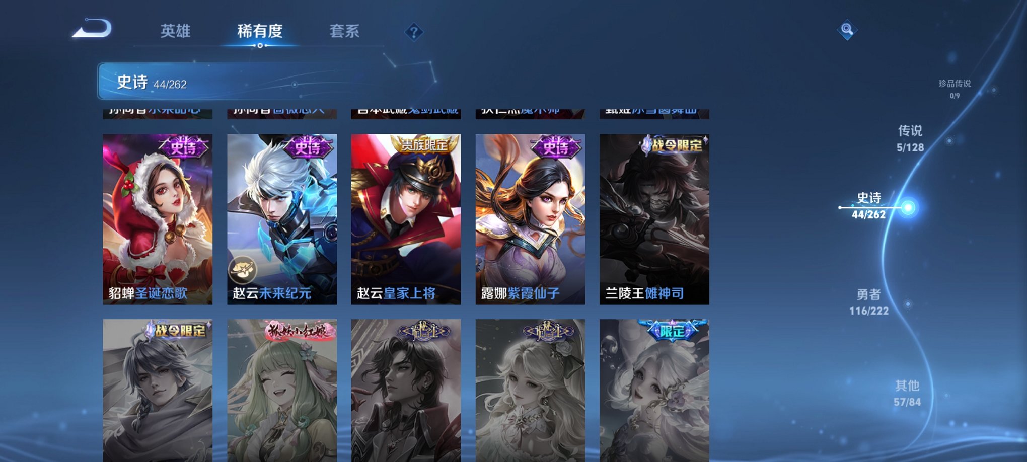 WZCMW3361475王者荣耀账号详情图12