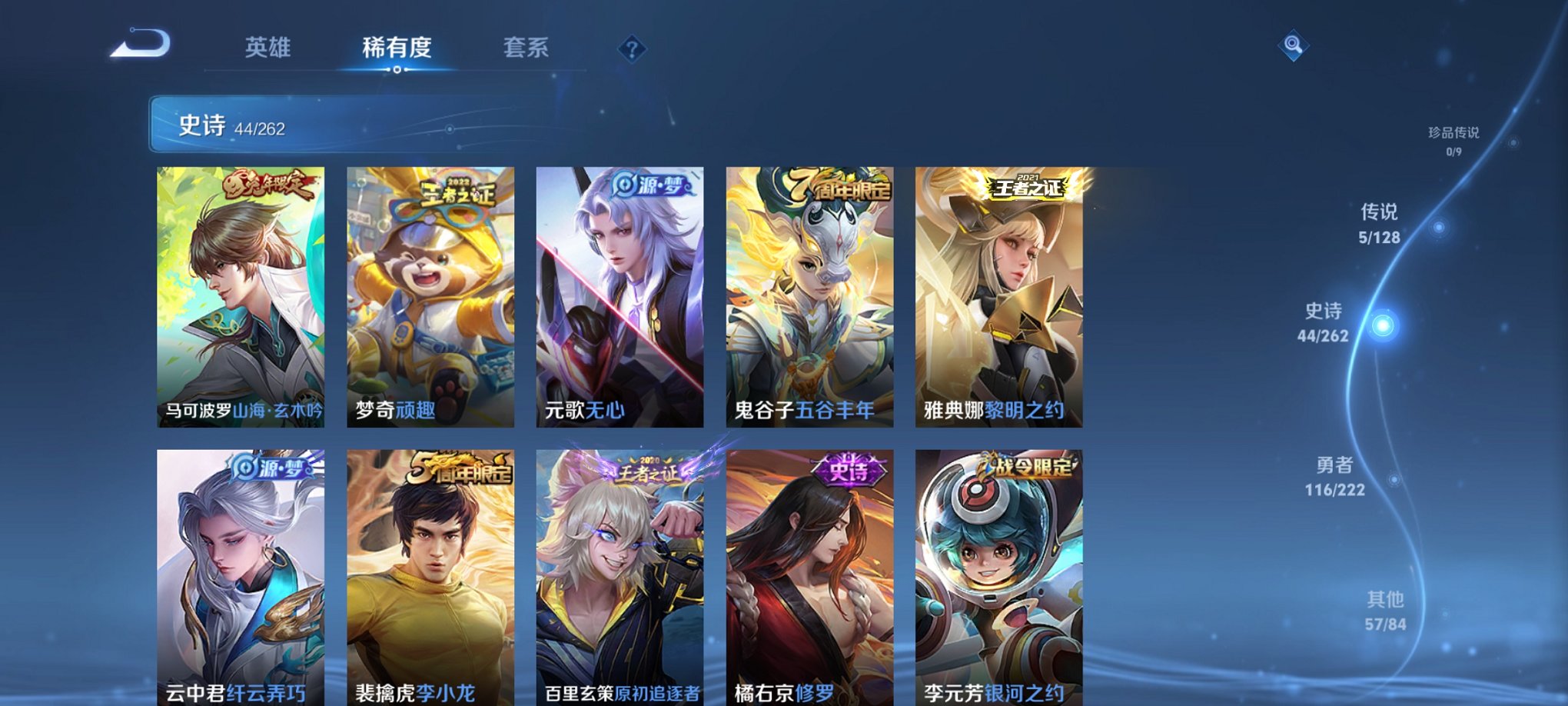 WZCMW3361475王者荣耀账号详情图13