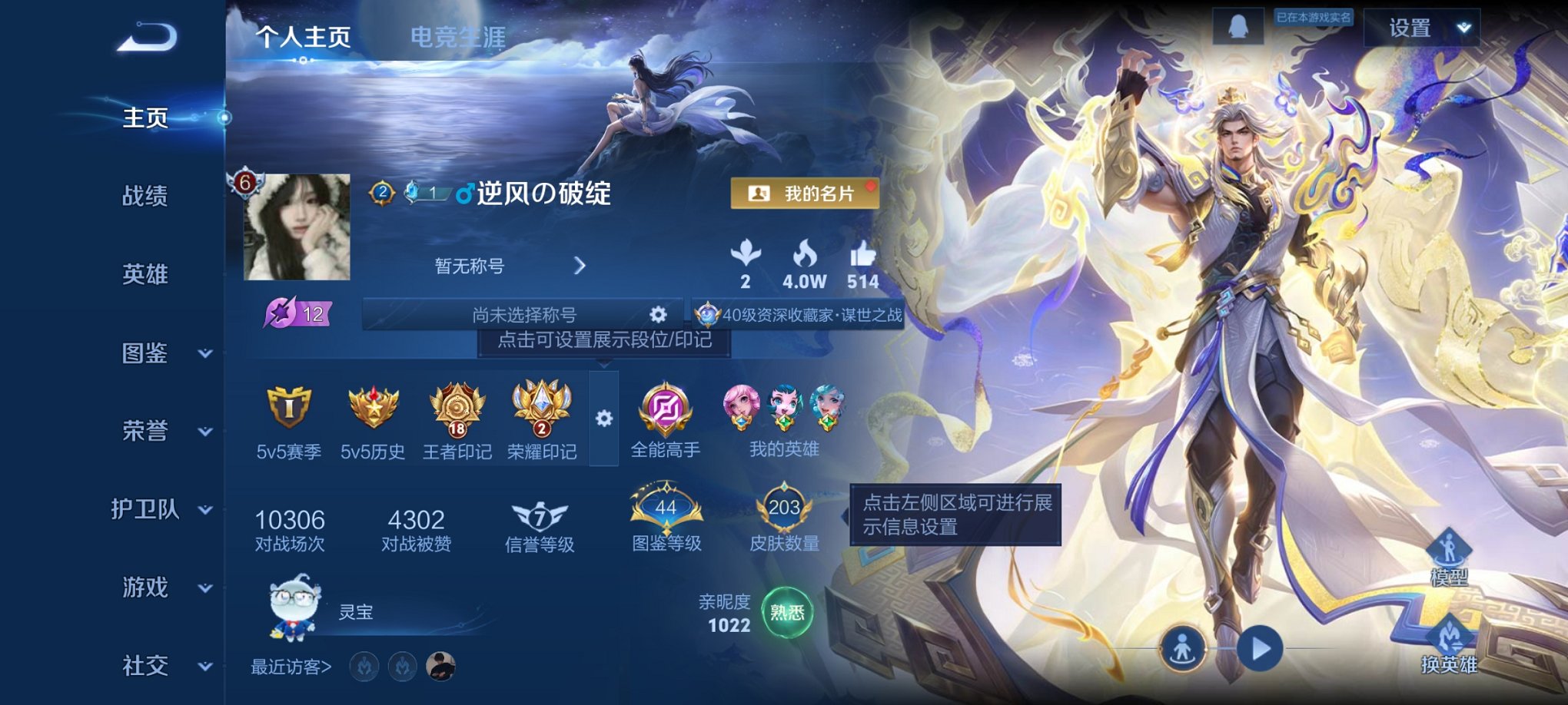 王者荣耀账号安卓QQ123英雄-203皮肤-可二次【愿照·山河定一念神魔203皮肤7传说 秒换绑不用等】安卓QQ-123