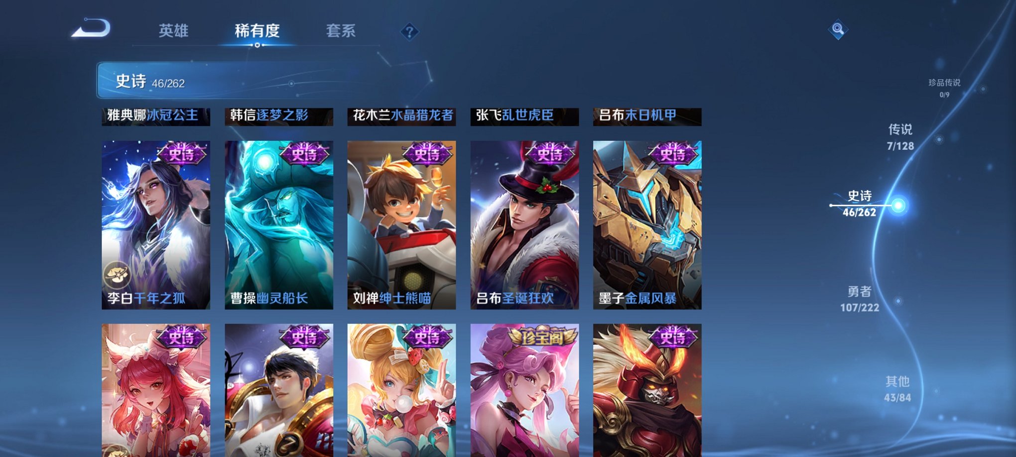 WZCMW3360379王者荣耀账号详情图3 WZCMW3360379王者荣耀账号详情图3