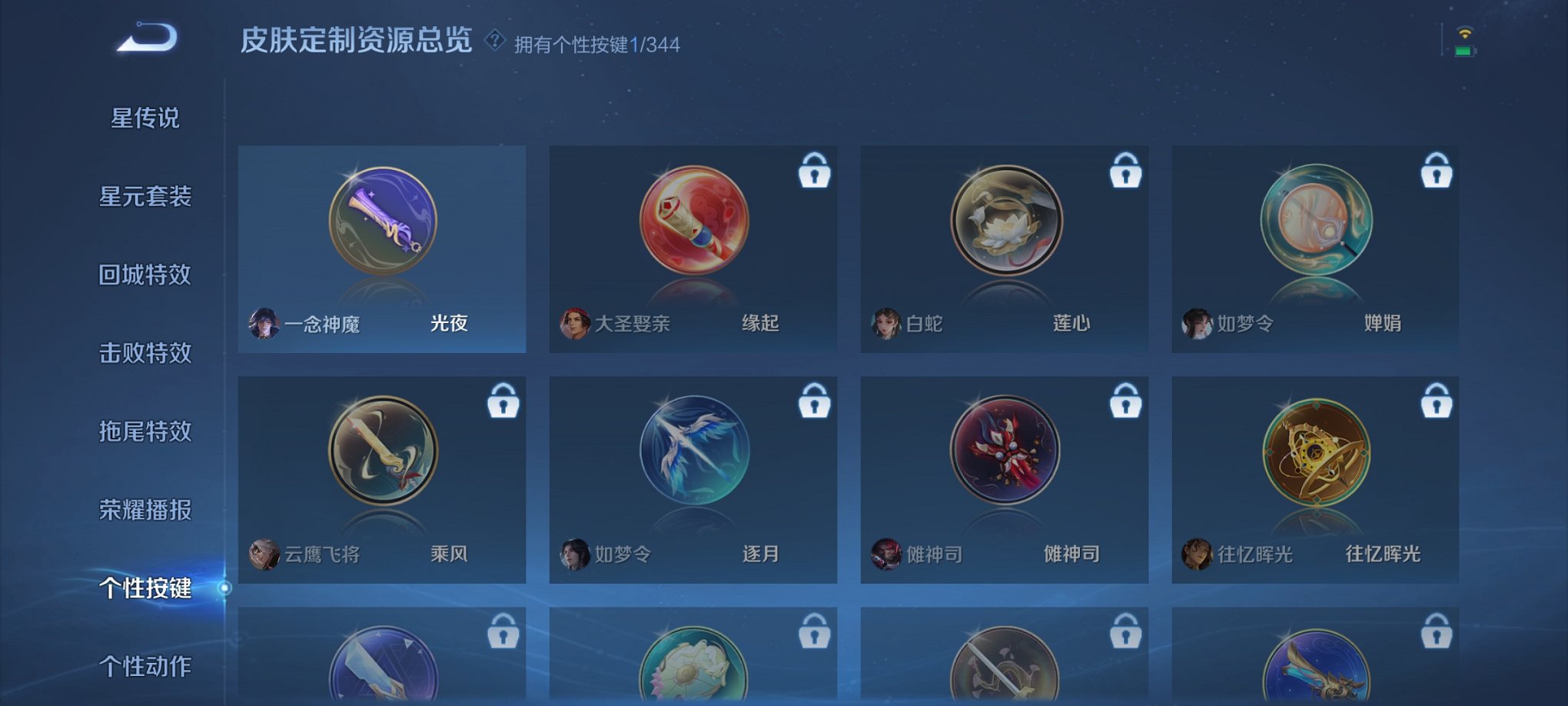 WZCMW3360379王者荣耀账号详情图4 WZCMW3360379王者荣耀账号详情图4