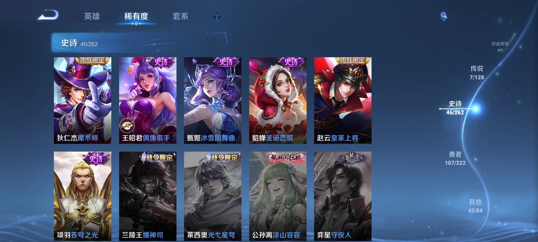 WZCMW3360379王者荣耀账号详情图5 WZCMW3360379王者荣耀账号详情图5