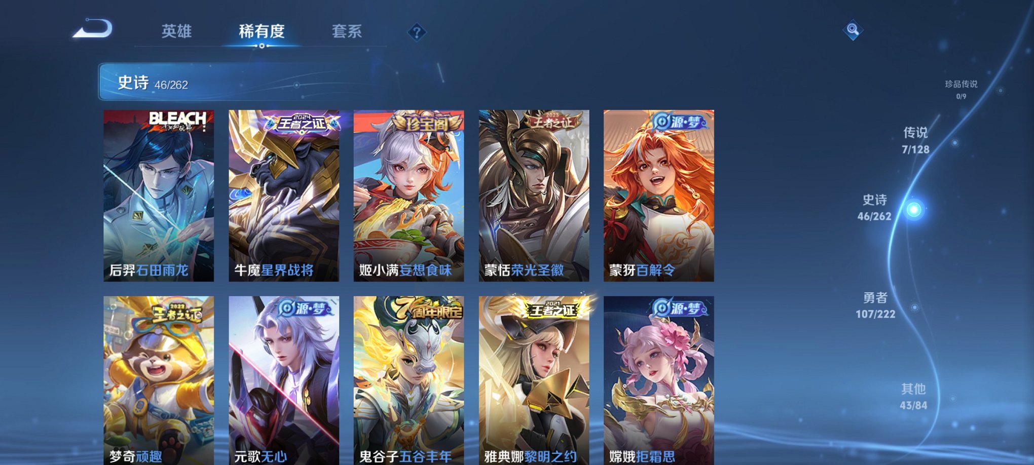 WZCMW3360379王者荣耀账号详情图7 WZCMW3360379王者荣耀账号详情图7