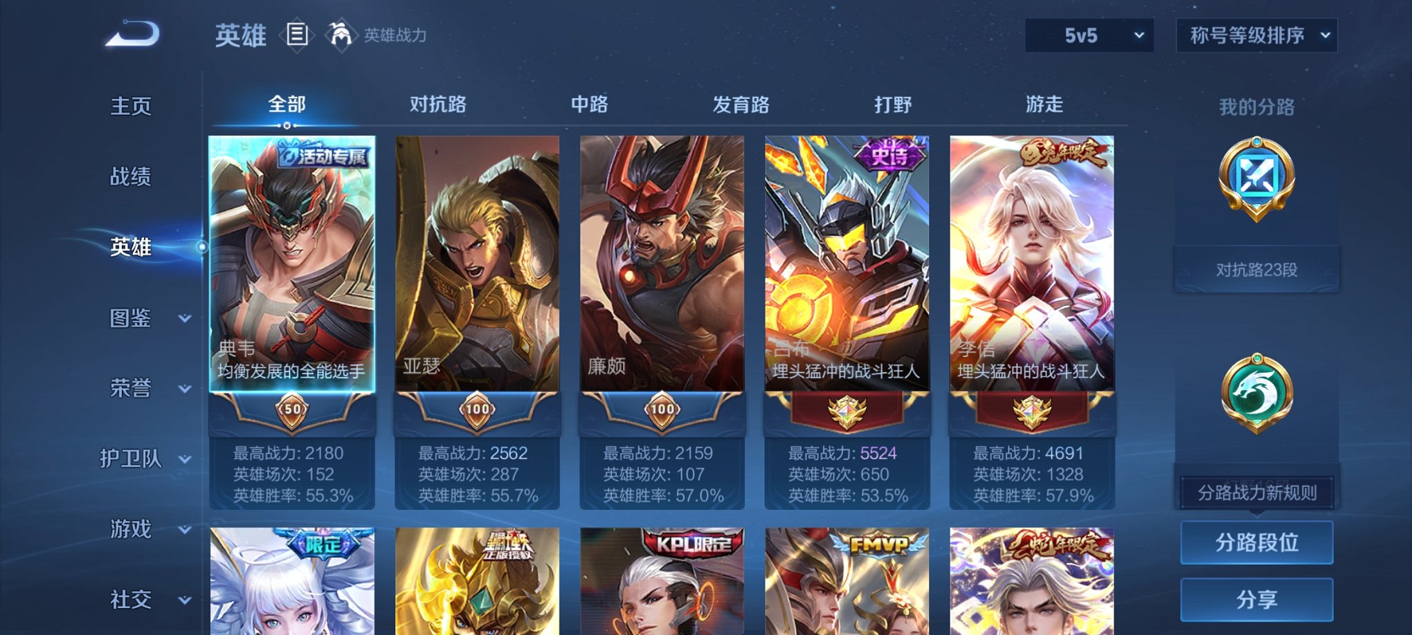 WZCMW3360379王者荣耀账号详情图9 WZCMW3360379王者荣耀账号详情图9