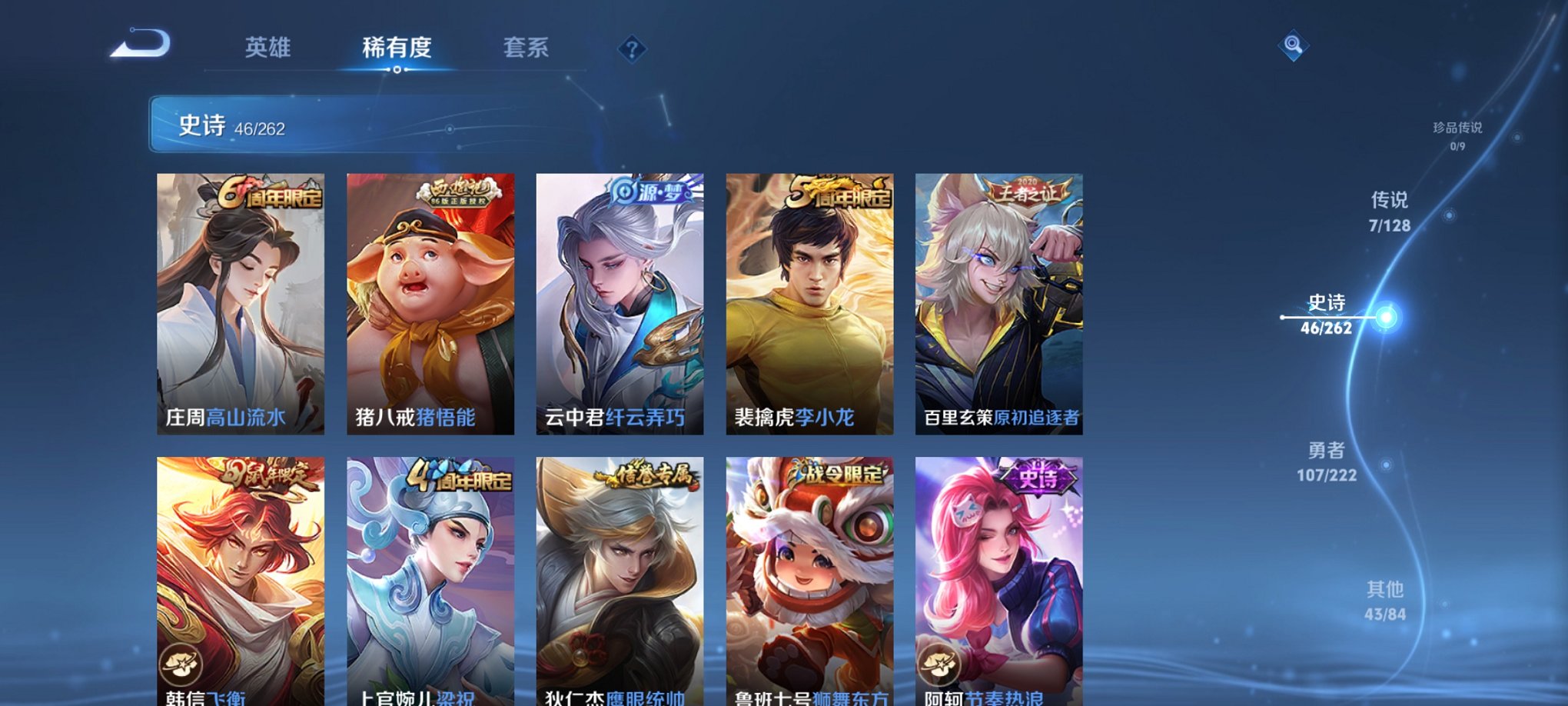 WZCMW3360379王者荣耀账号详情图11 WZCMW3360379王者荣耀账号详情图11