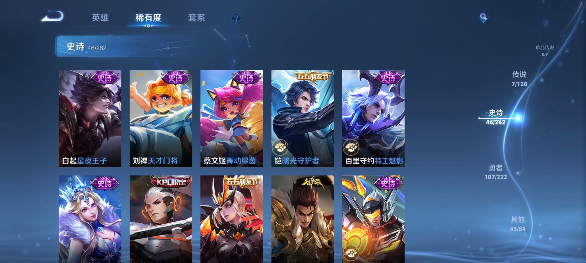 WZCMW3360379王者荣耀账号详情图12 WZCMW3360379王者荣耀账号详情图12