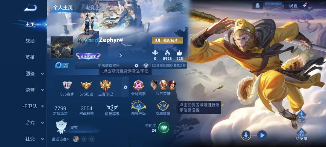 王者荣耀账号安卓QQ125英雄-216皮肤-可二次【猫影幻舞一念神魔216皮肤1水晶5传说1星元1天幕 秒换绑不用等】安