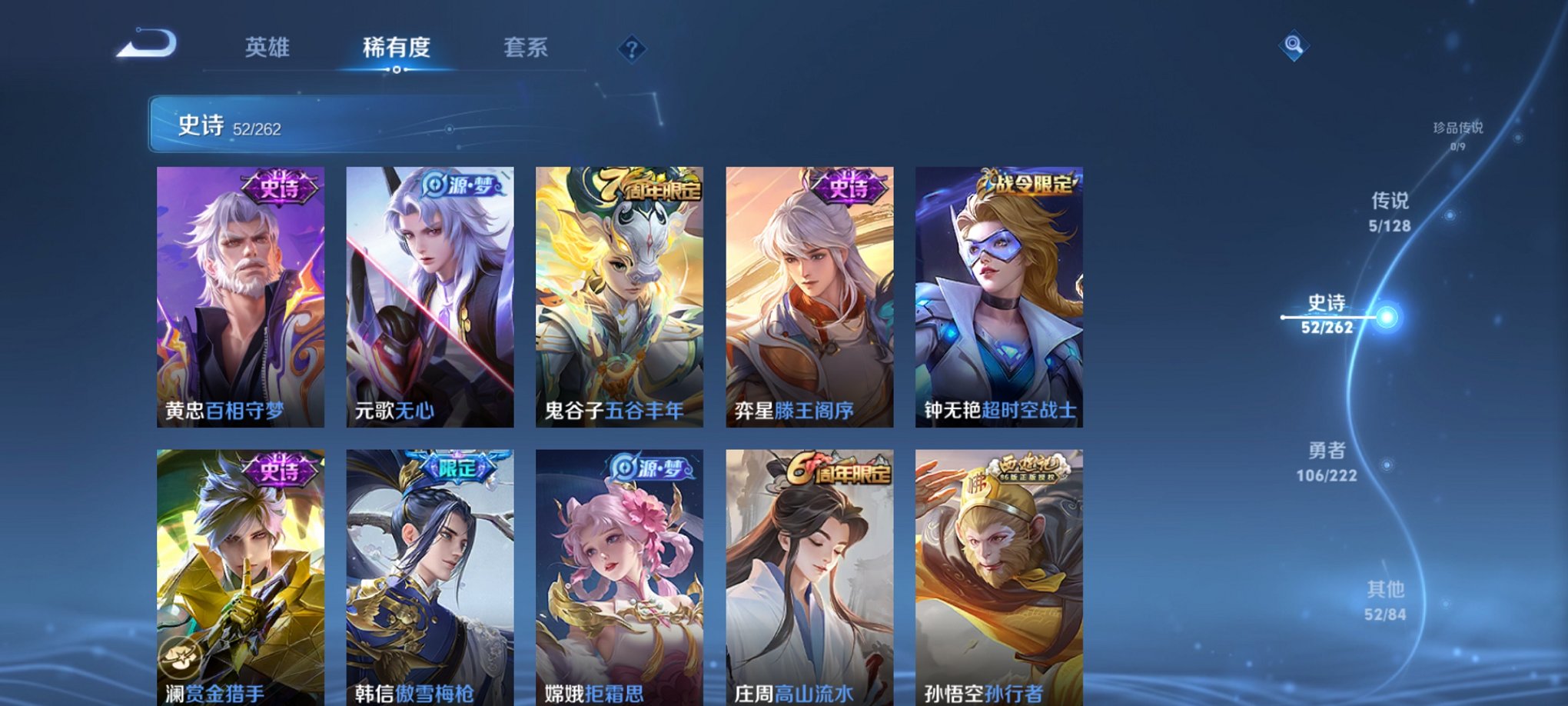 WZCMW3360445王者荣耀账号详情图2