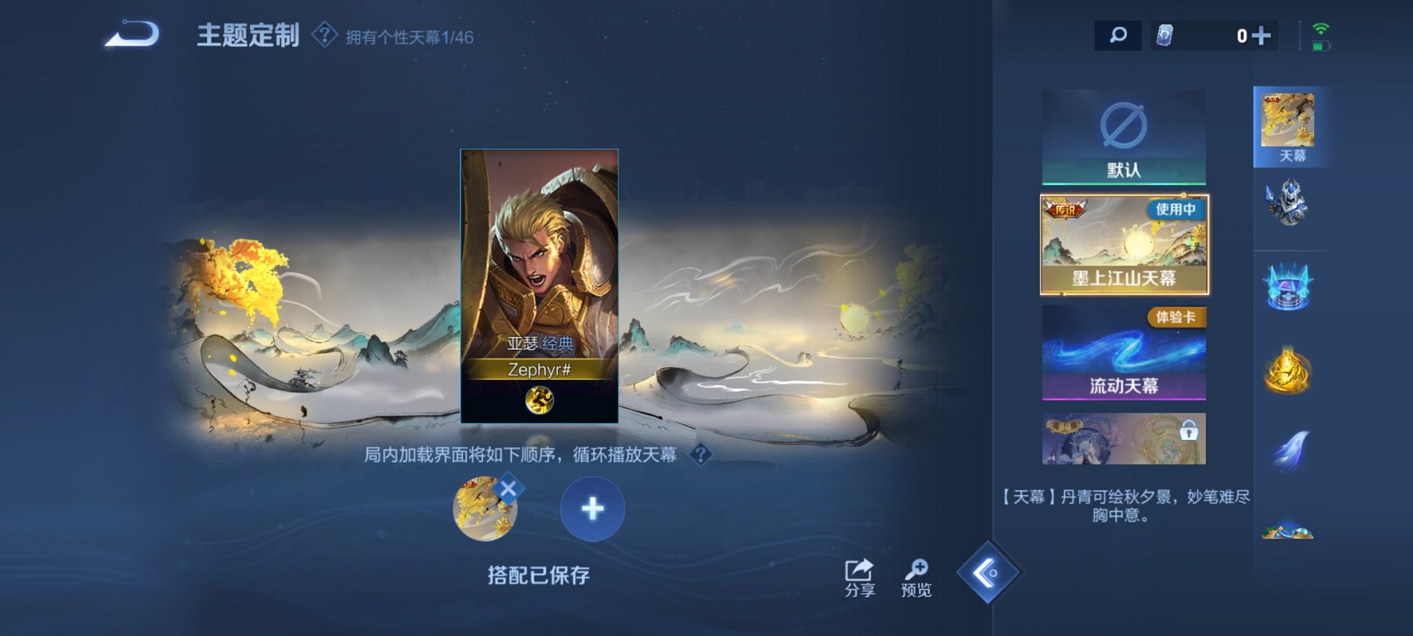 WZCMW3360445王者荣耀账号详情图5