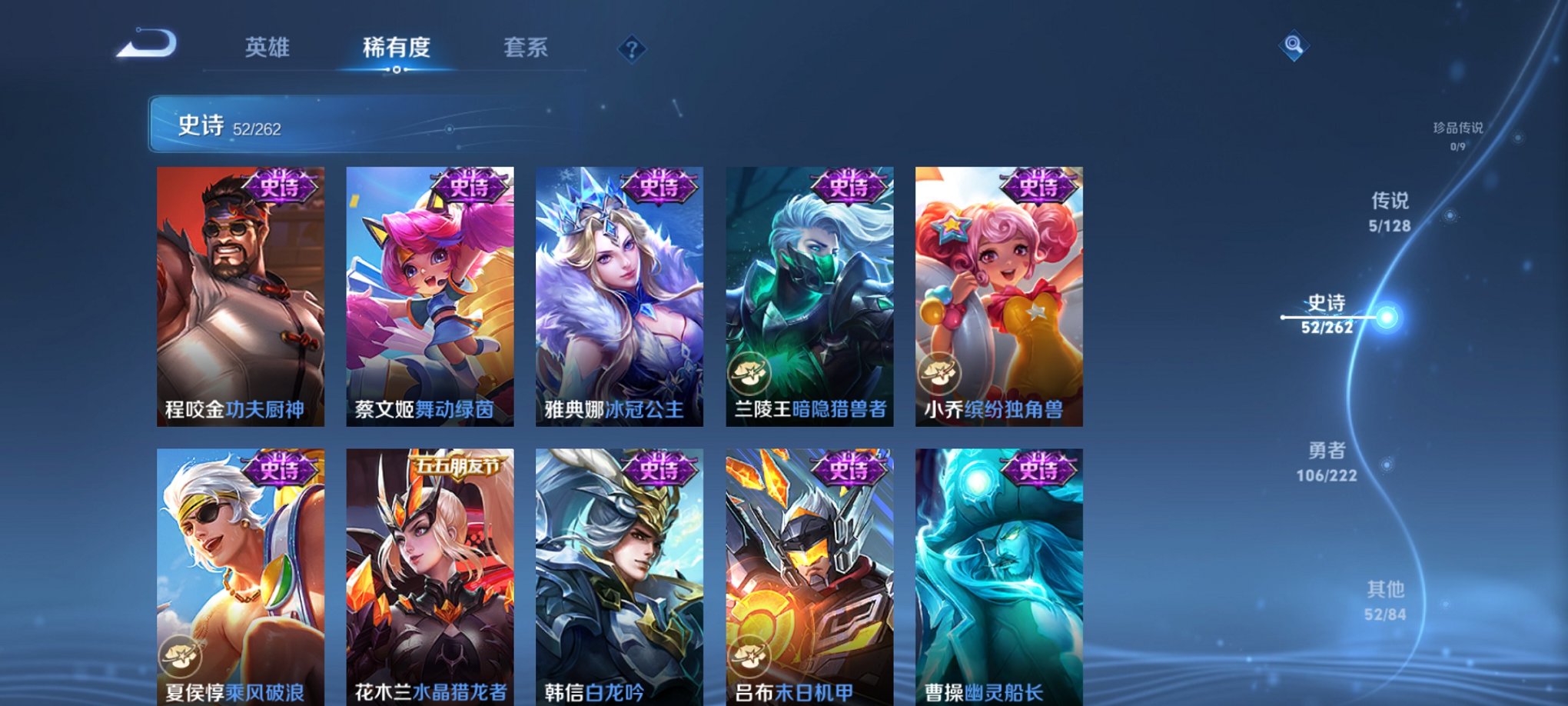 WZCMW3360445王者荣耀账号详情图6