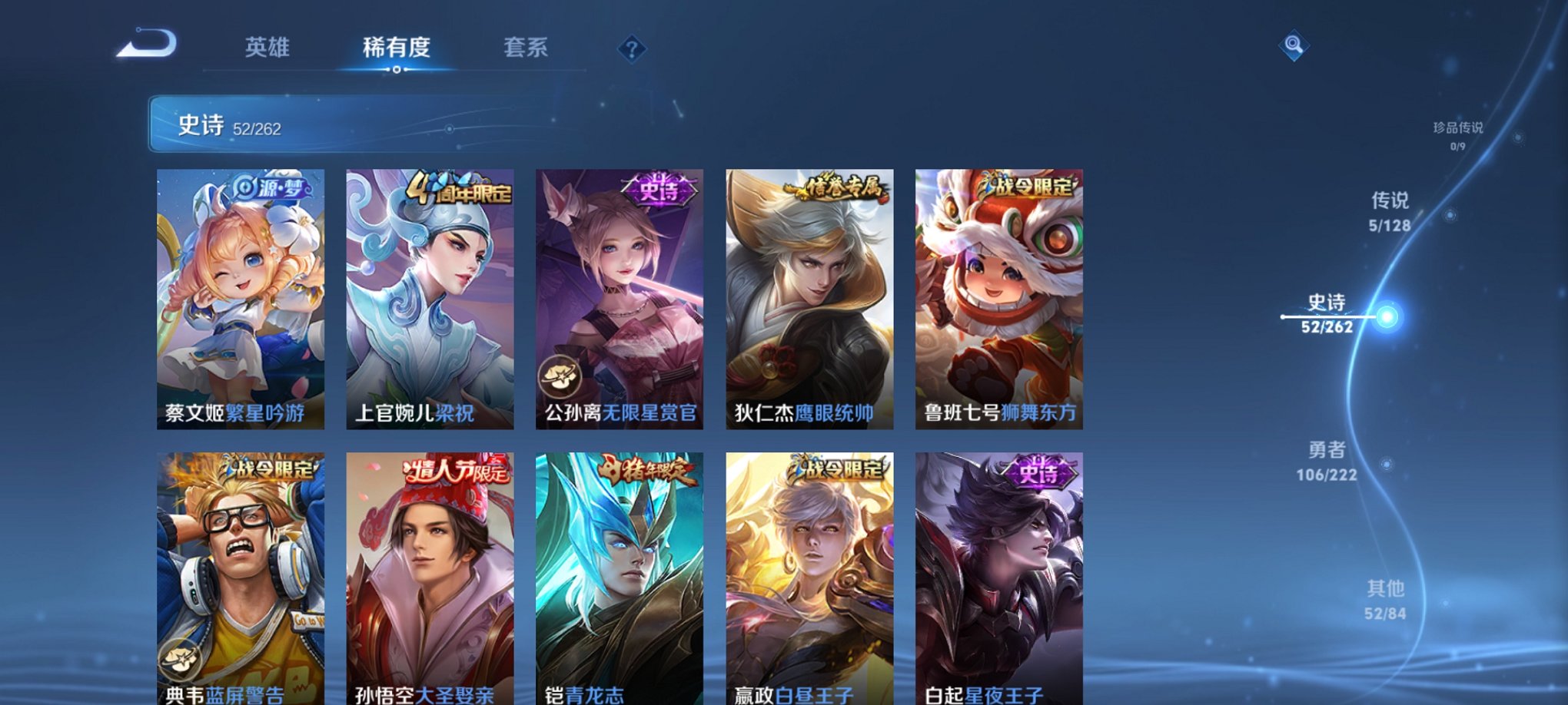 WZCMW3360445王者荣耀账号详情图9