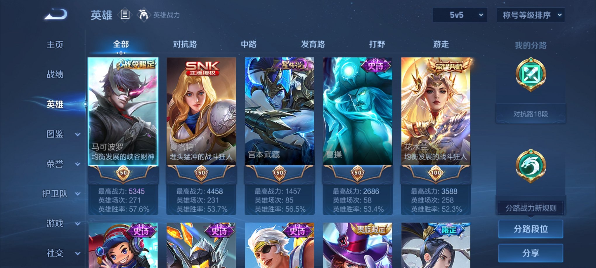 WZCMW3360445王者荣耀账号详情图11