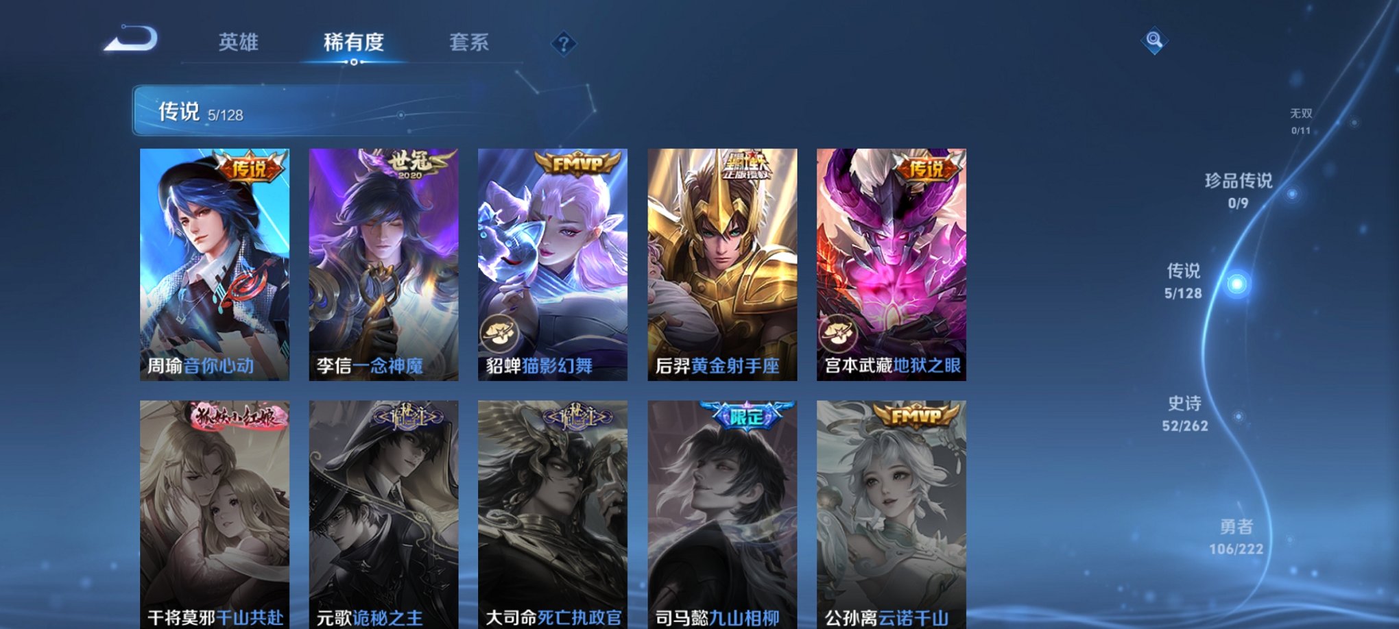 WZCMW3360445王者荣耀账号详情图13