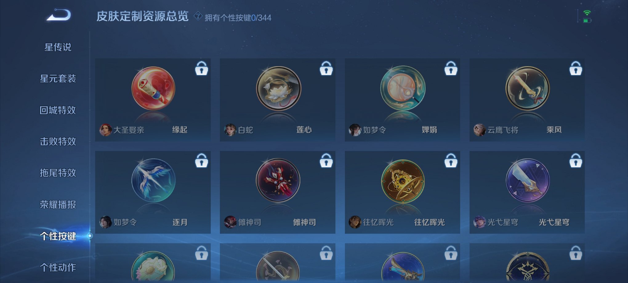 WZCMW3360445王者荣耀账号详情图14