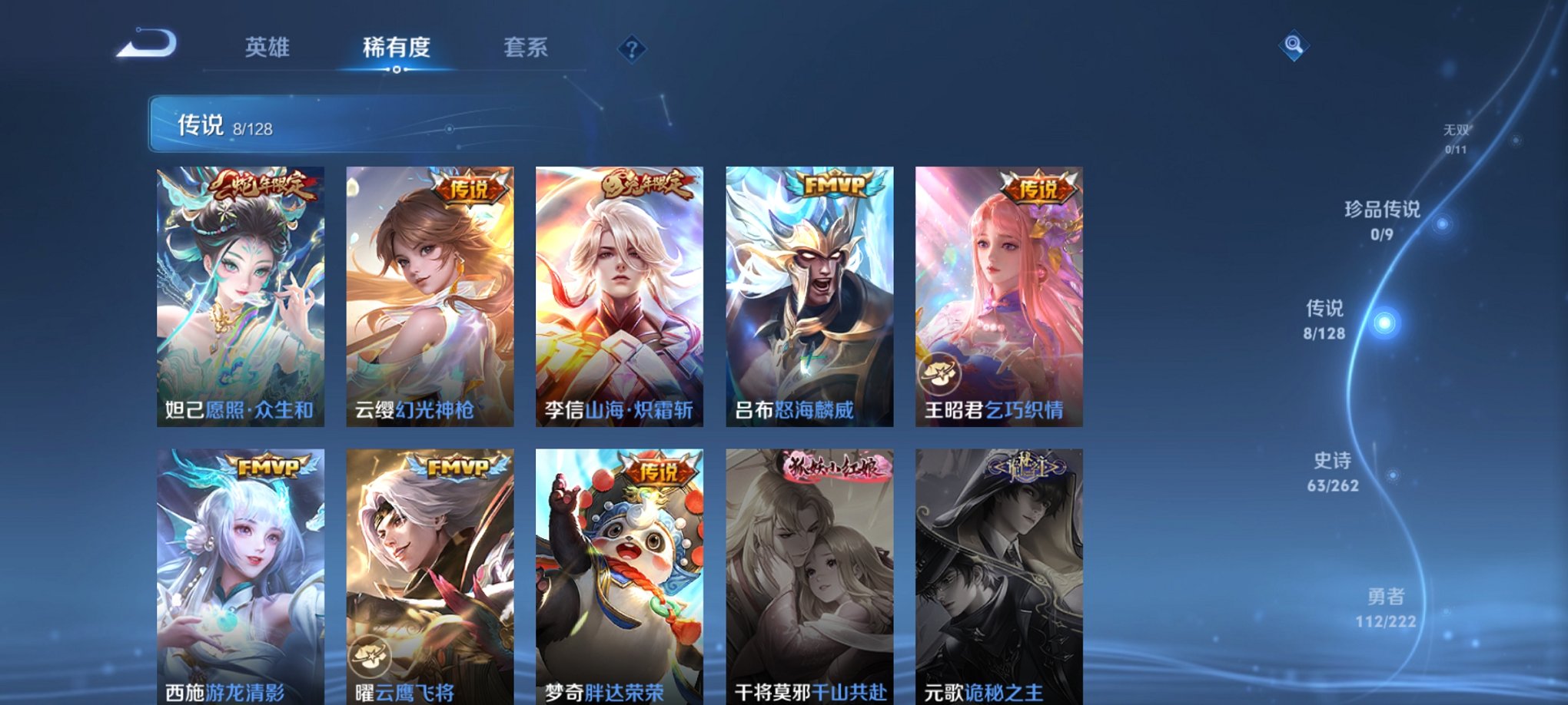 WZCMW3353257王者荣耀账号详情图2