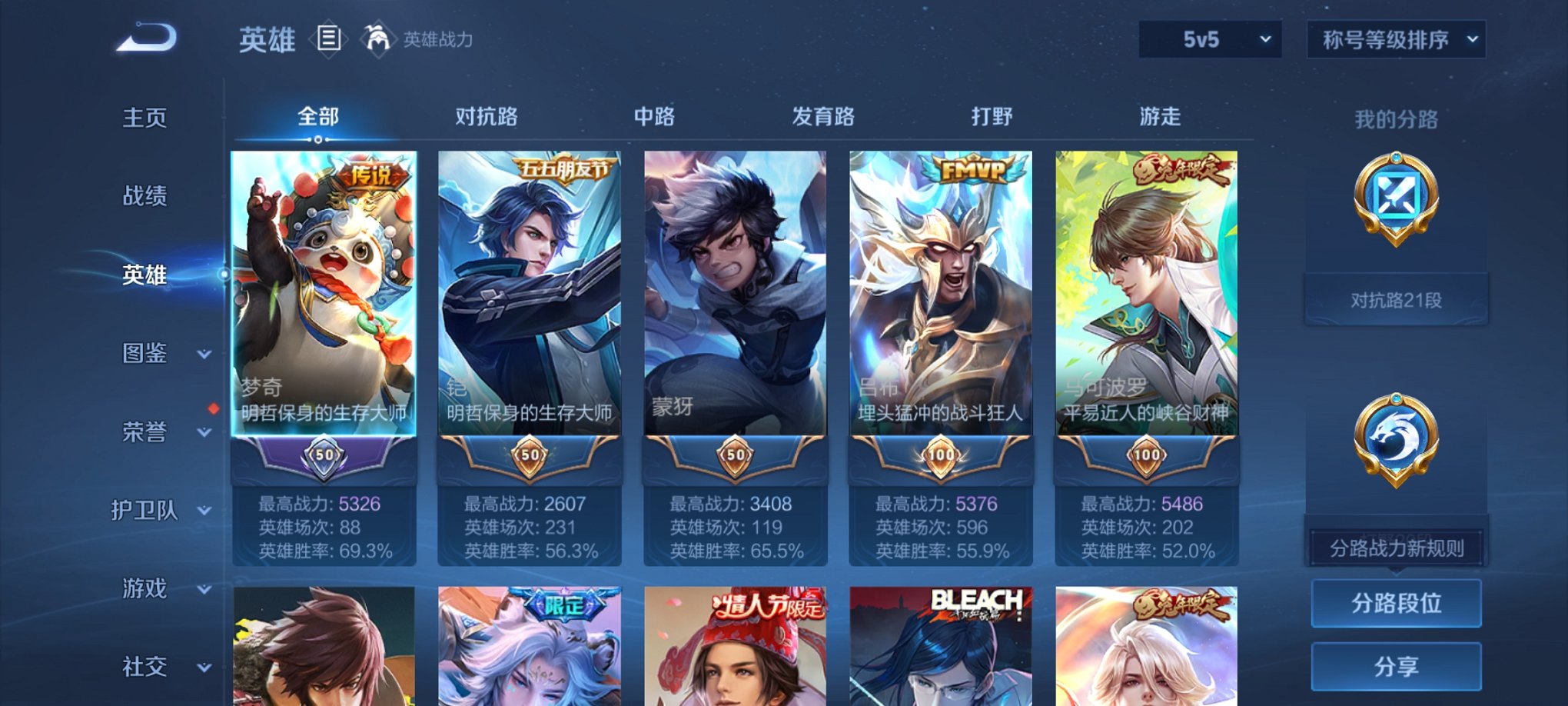 WZCMW3353257王者荣耀账号详情图3