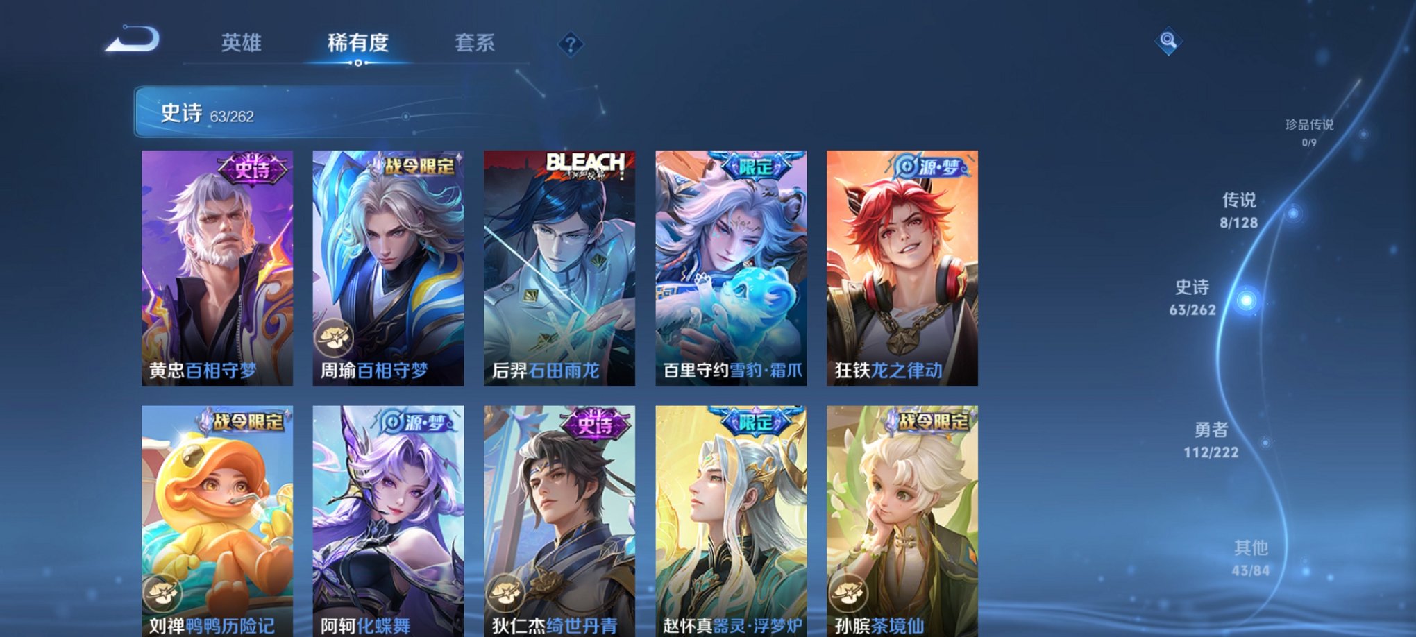 WZCMW3353257王者荣耀账号详情图4