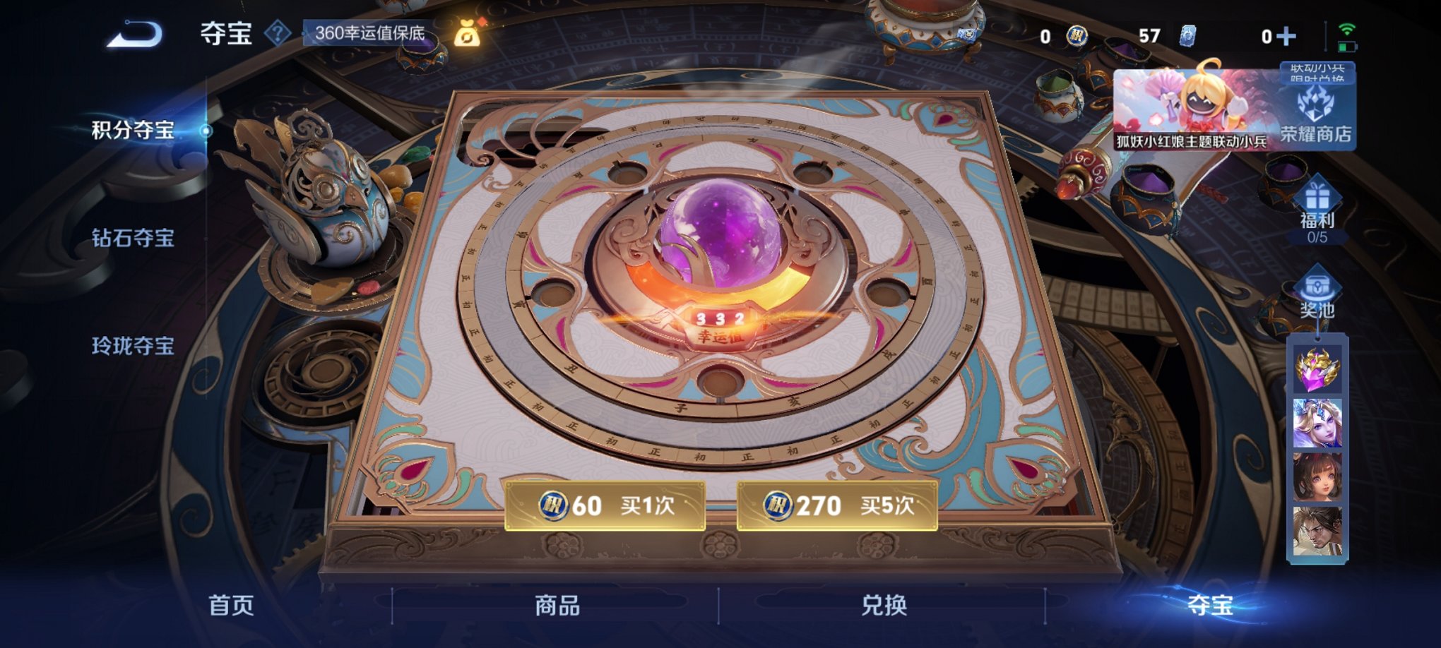 WZCMW3353257王者荣耀账号详情图5