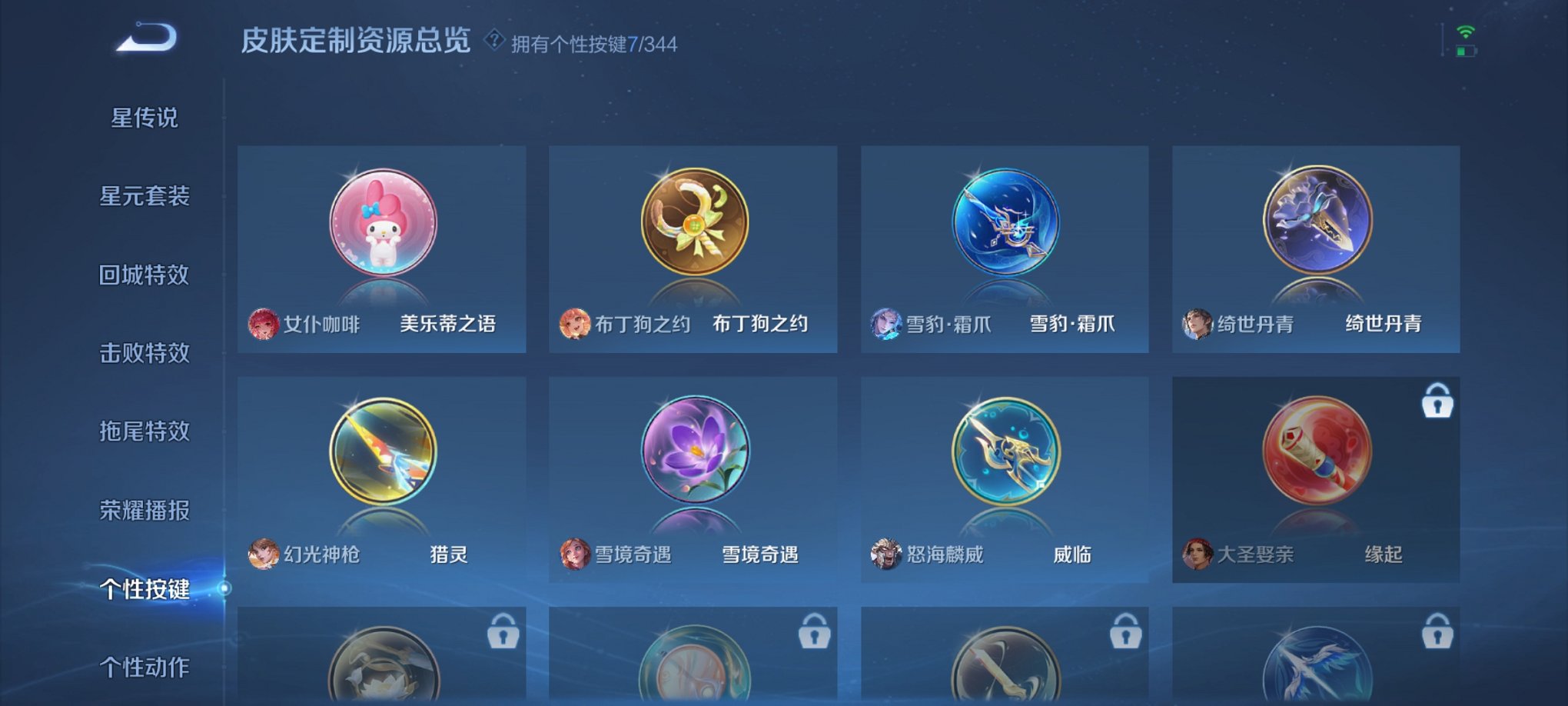 WZCMW3353257王者荣耀账号详情图6