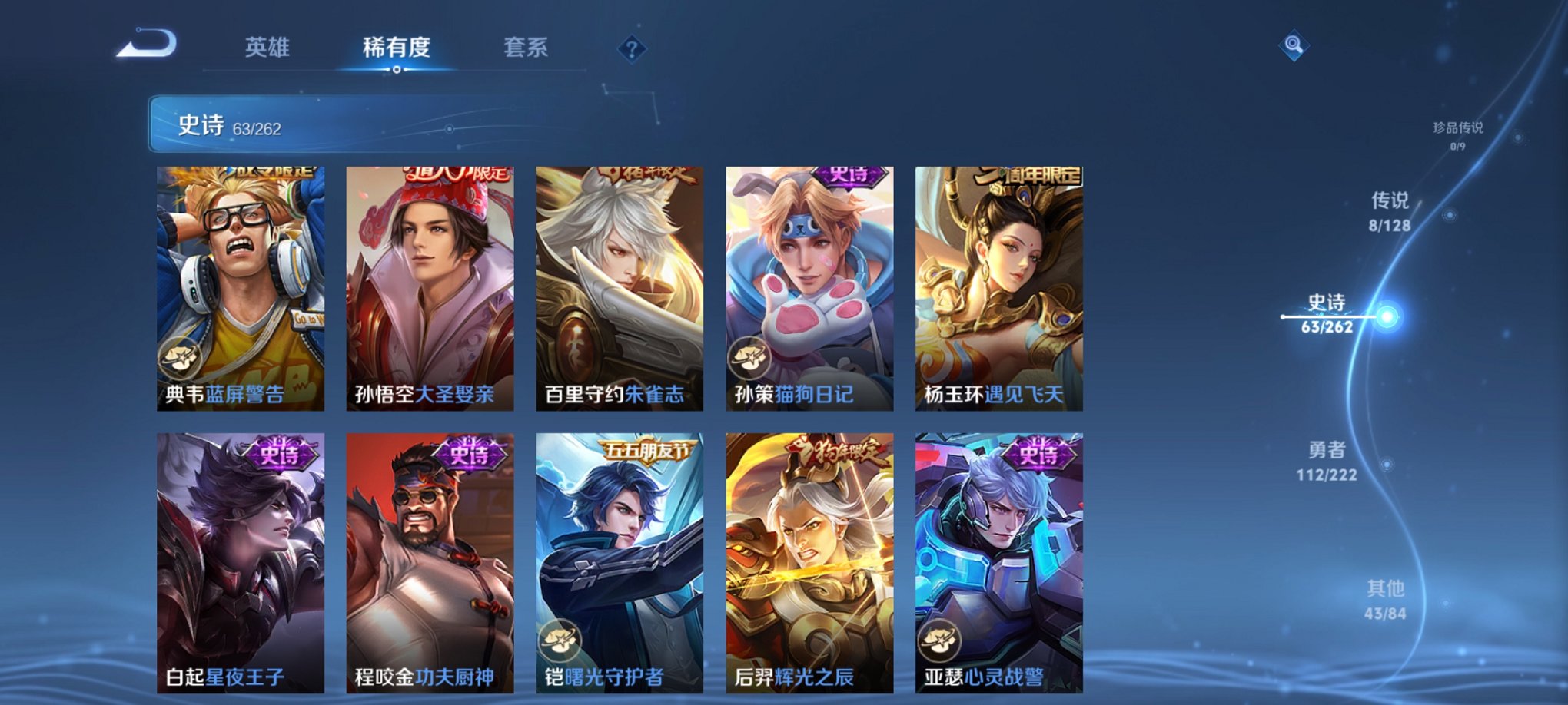 WZCMW3353257王者荣耀账号详情图8