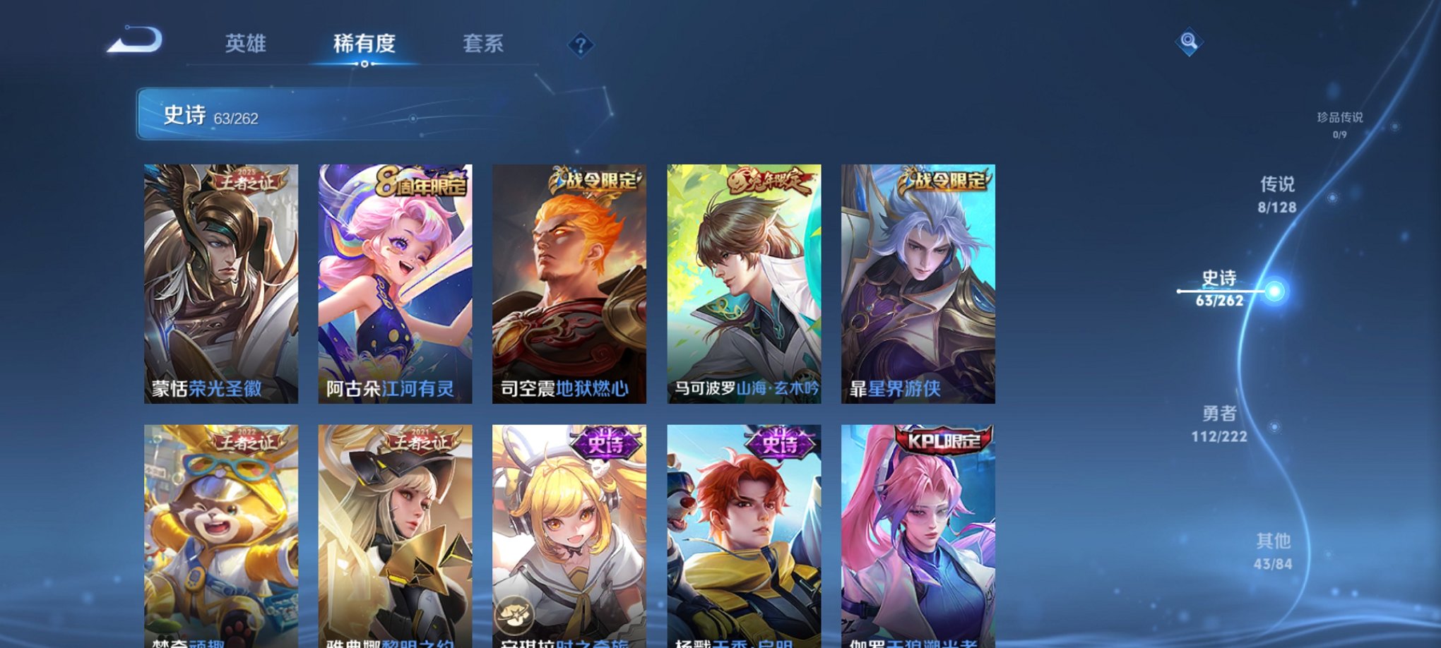 WZCMW3353257王者荣耀账号详情图11