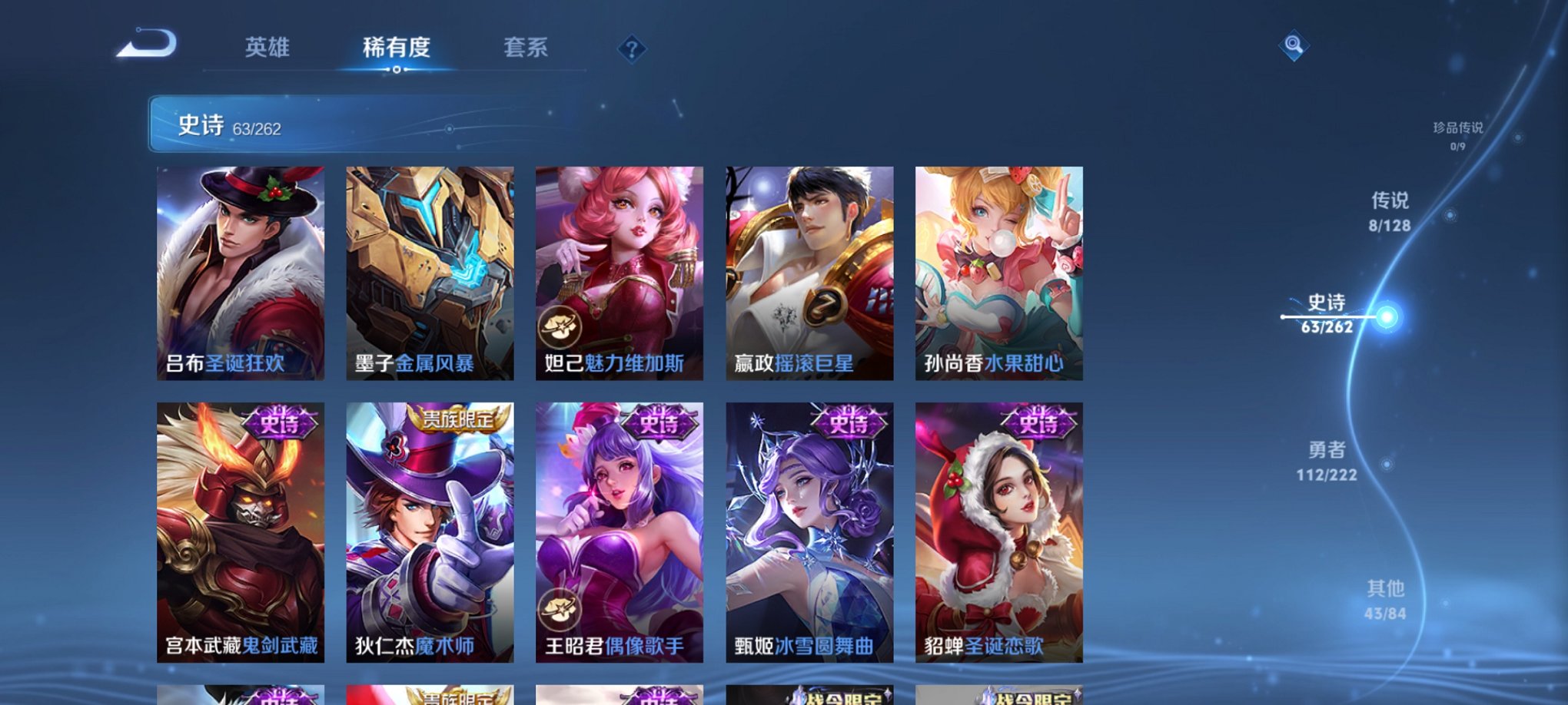 WZCMW3353257王者荣耀账号详情图12