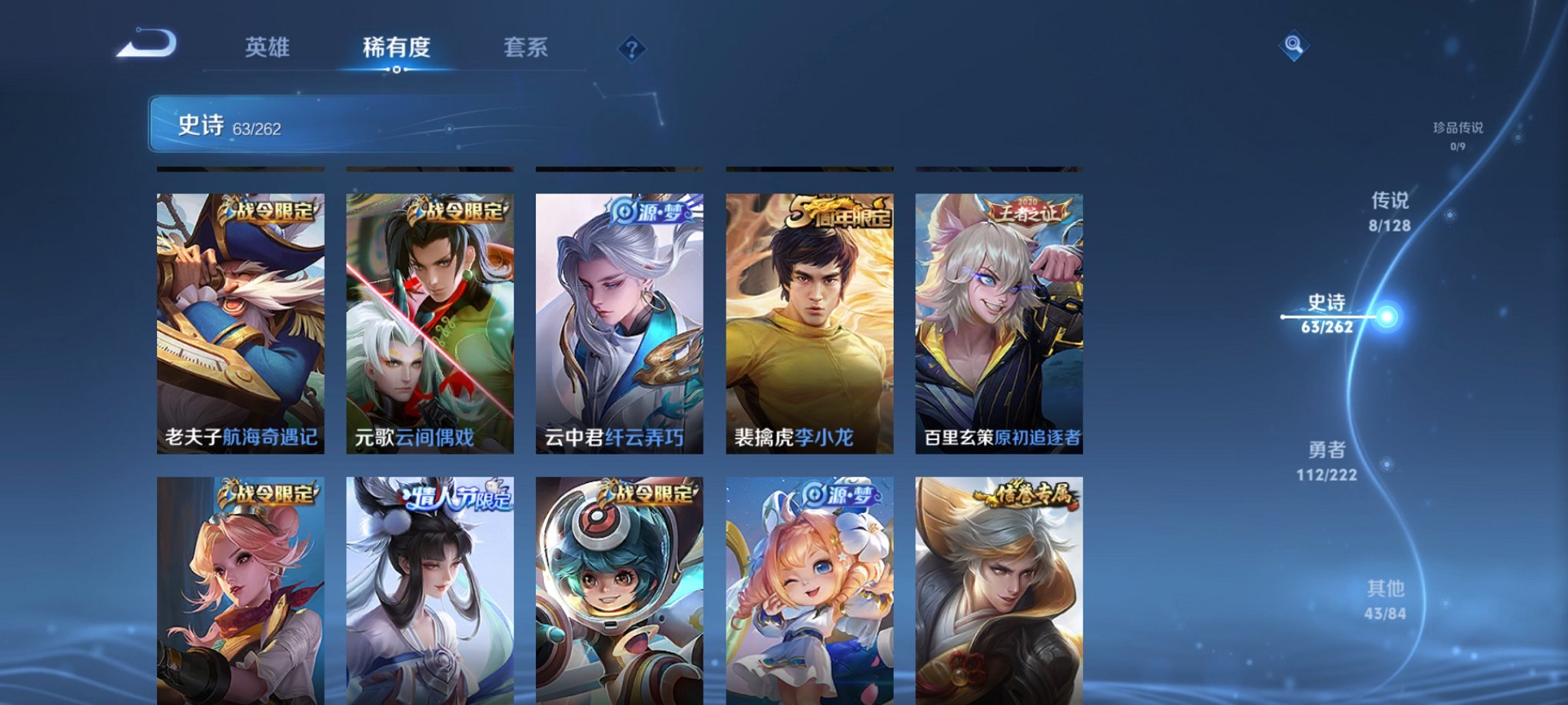 WZCMW3353257王者荣耀账号详情图13