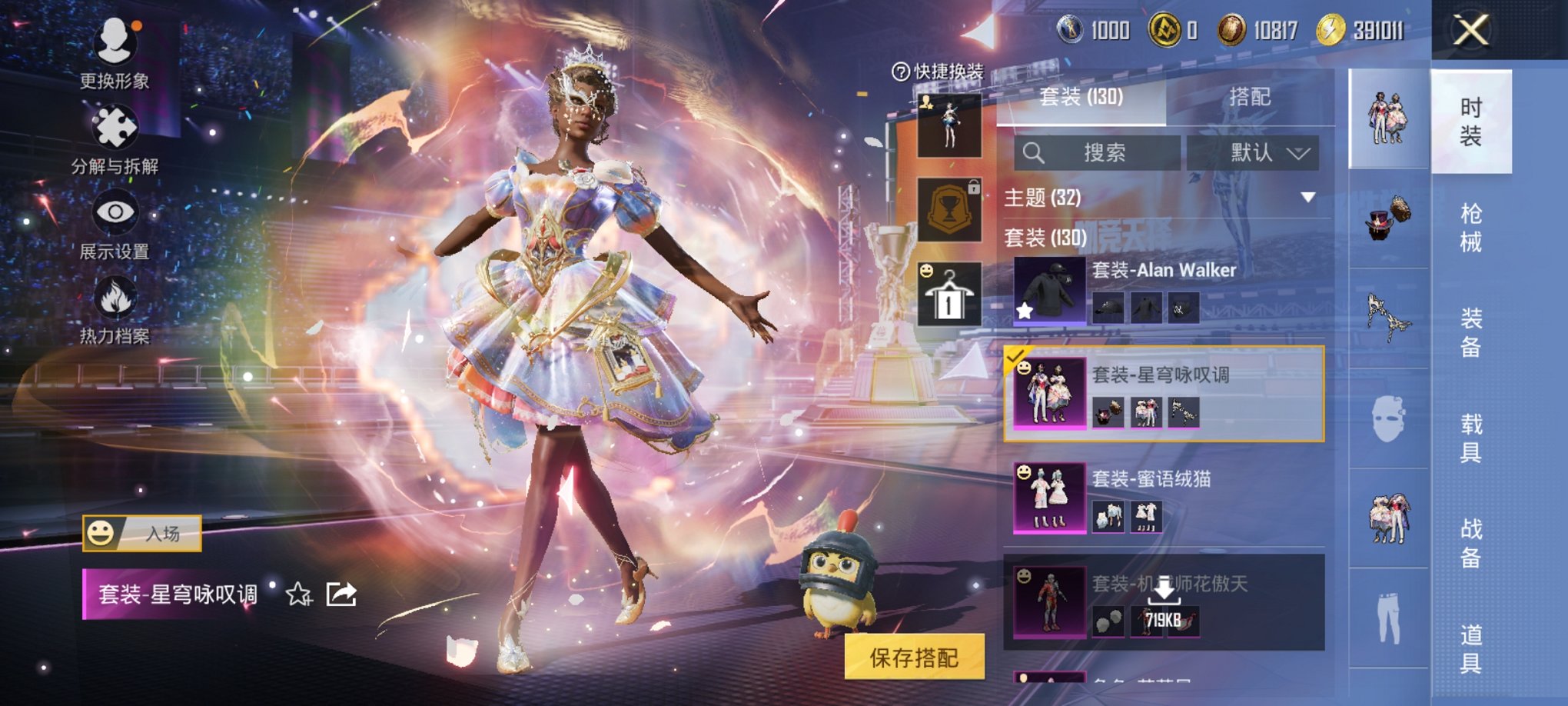 和平精英账号安卓QQ0载具-130套装-165枪皮-可二次【蓝螳螂7特效枪6粉装 秒换绑不用等】 安卓Q区-53121热