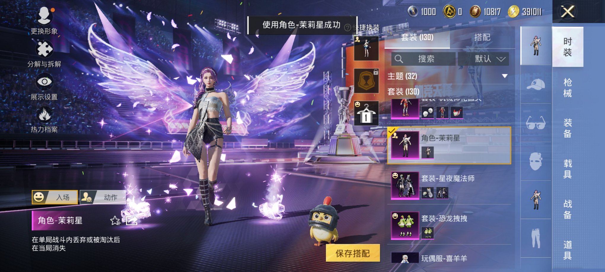 HPCMW3430216和平精英账号详情图2 HPCMW3430216和平精英账号详情图2