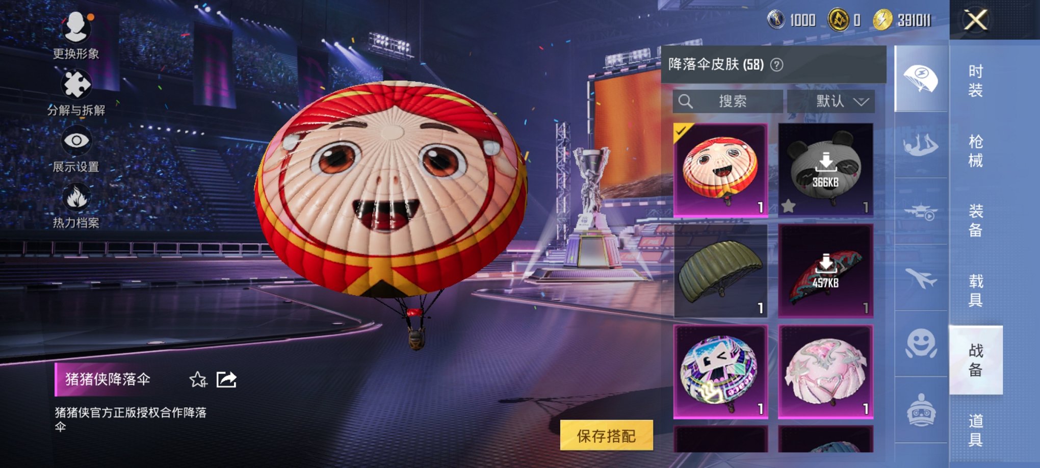 HPCMW3430216和平精英账号详情图6 HPCMW3430216和平精英账号详情图6