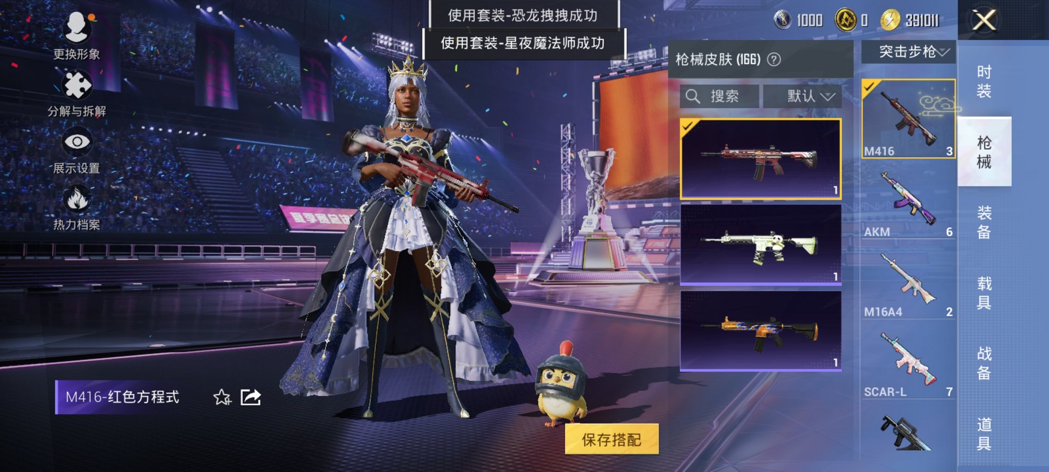 HPCMW3430216和平精英账号详情图8 HPCMW3430216和平精英账号详情图8