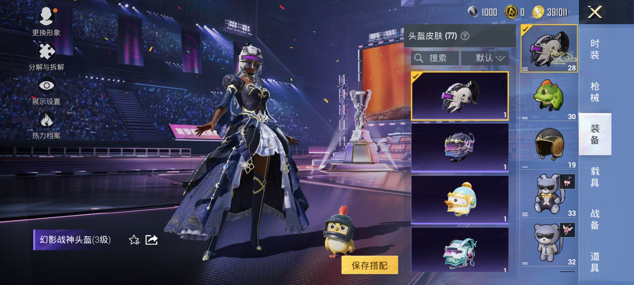 HPCMW3430216和平精英账号详情图9 HPCMW3430216和平精英账号详情图9